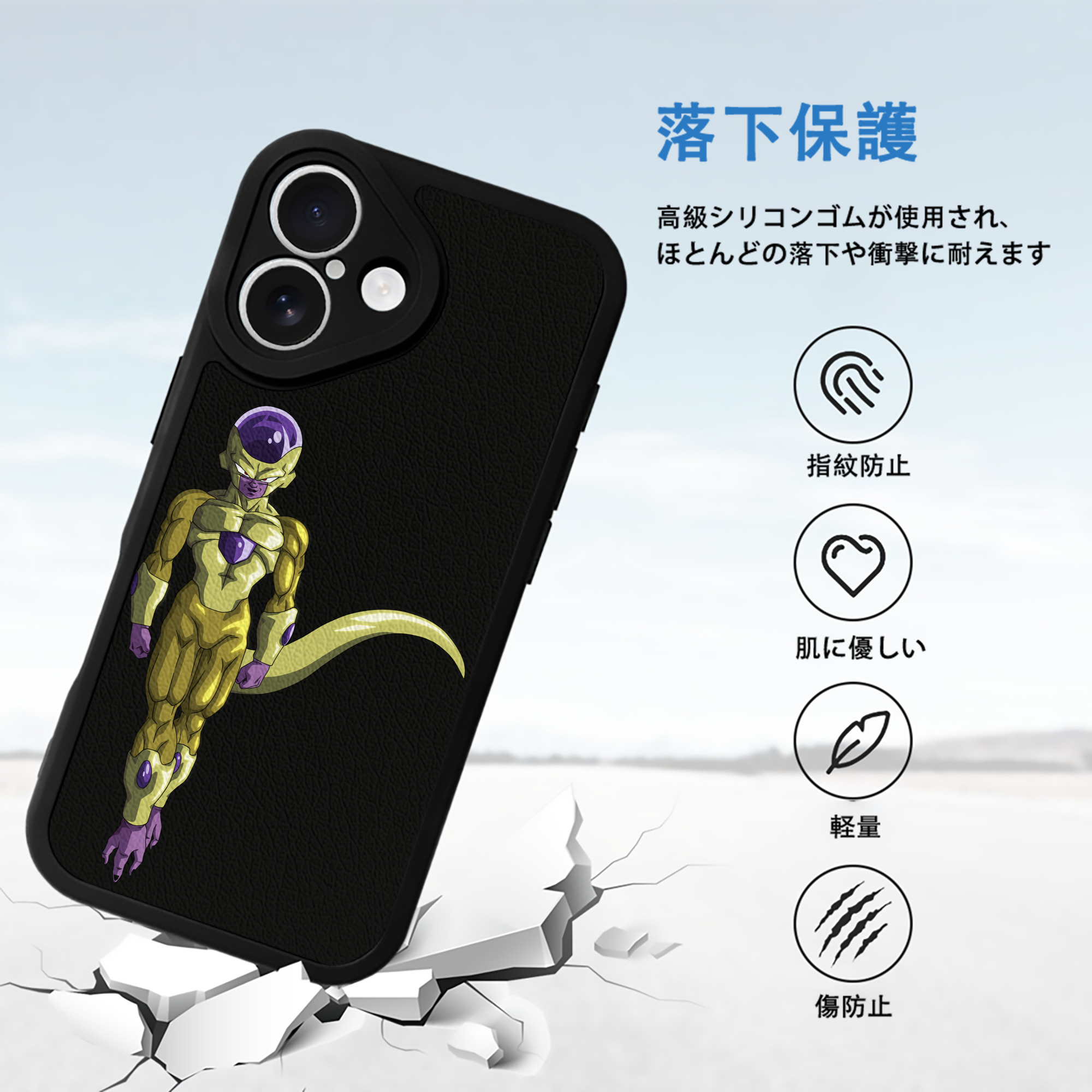 ドラゴンボール フリーザ DRAGON BALL Frieza 【iPhone 16シリーズ対応】シリコンスマホケース（レザー調） 材質：シリコン