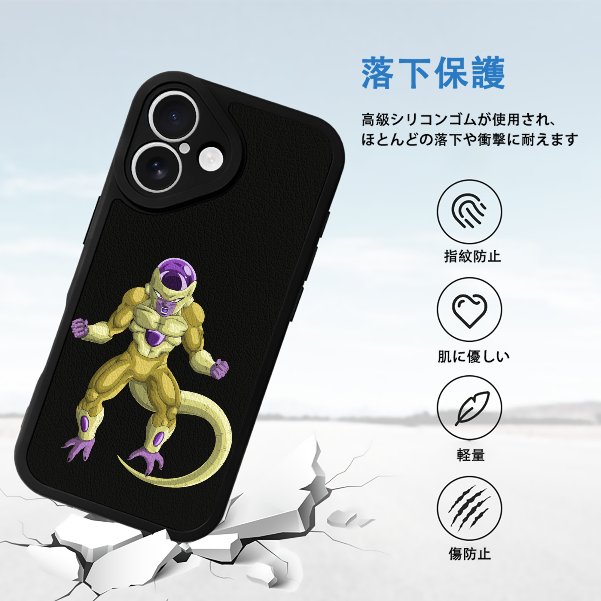 ドラゴンボール フリーザ DRAGON BALL Frieza 【iPhone 16シリーズ対応】シリコンスマホケース（レザー調） 材質：シリコン