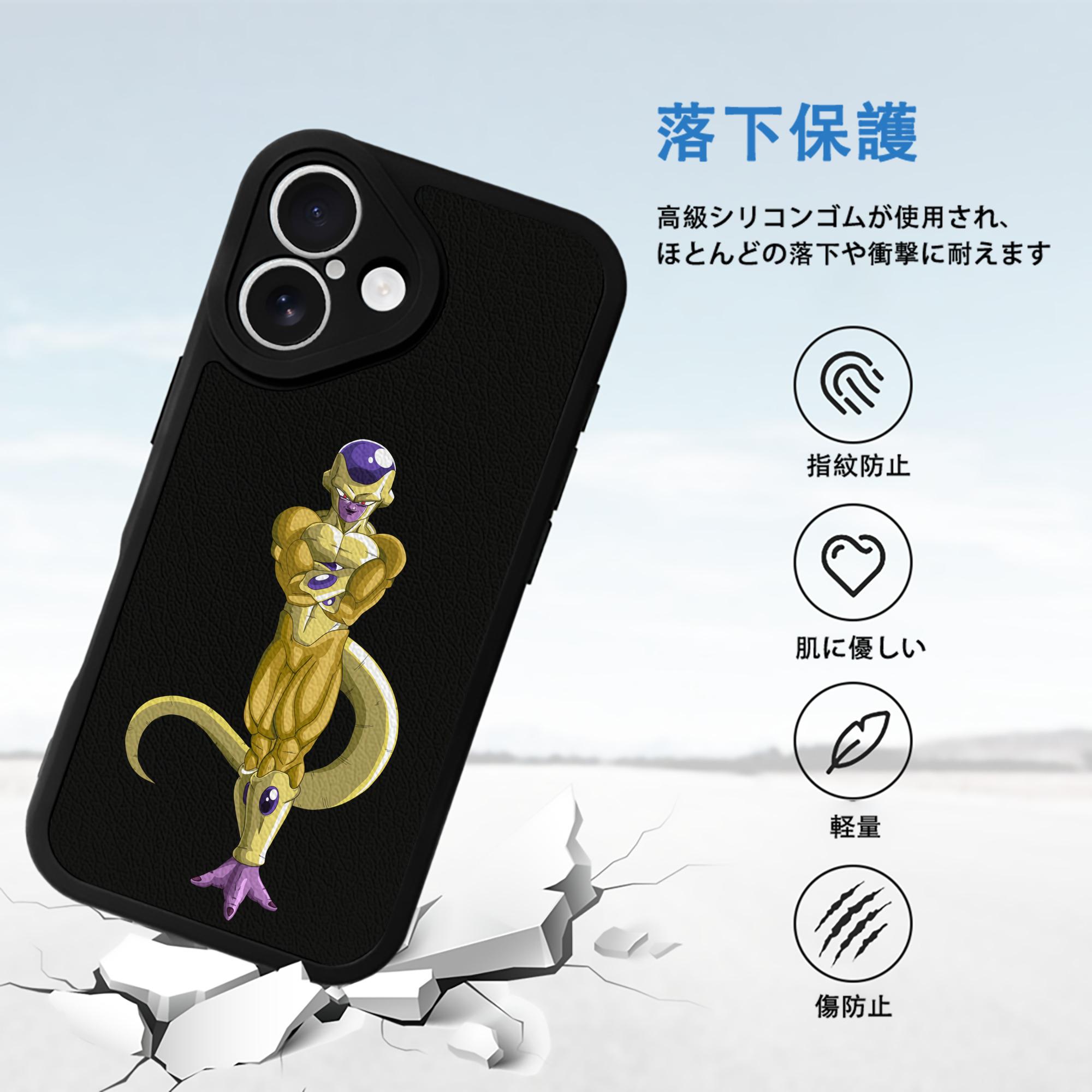ドラゴンボール フリーザ DRAGON BALL Frieza 【iPhone 16シリーズ対応】シリコンスマホケース（レザー調） 材質：シリコン