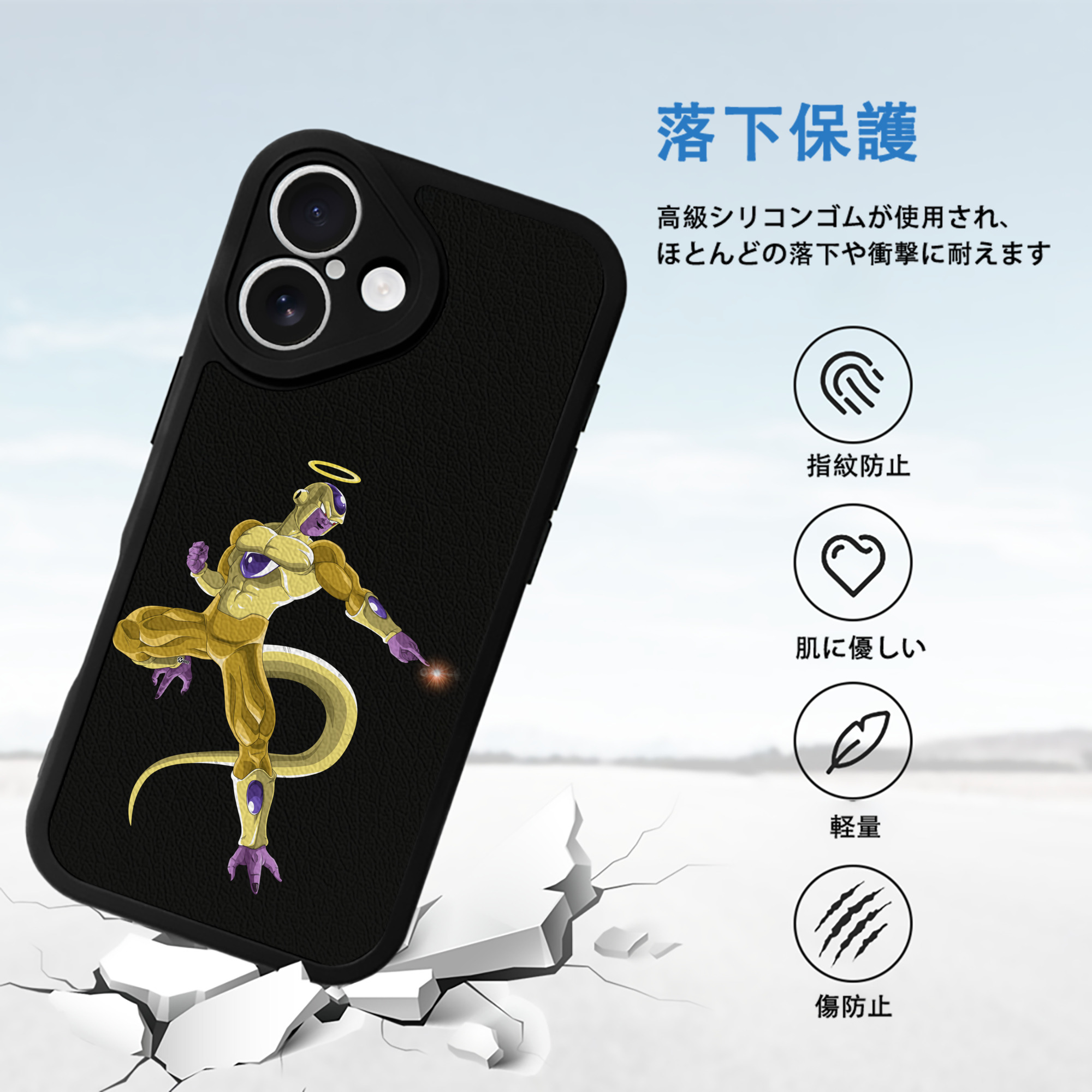 ドラゴンボール フリーザ DRAGON BALL Frieza 【iPhone 16シリーズ対応】シリコンスマホケース（レザー調） 材質：シリコン