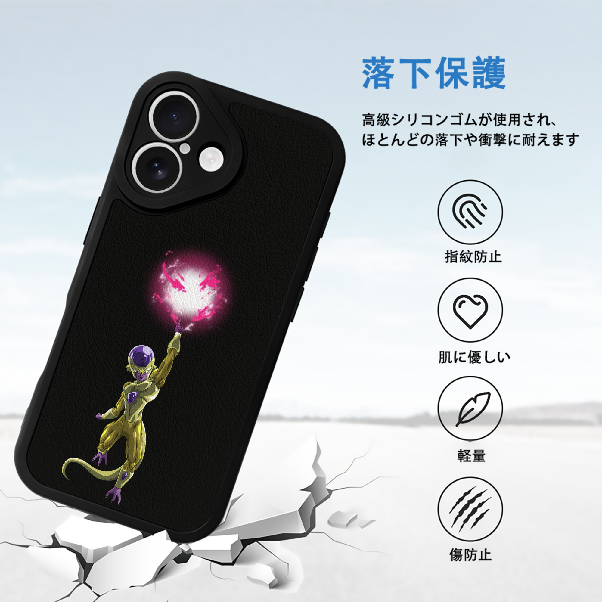 ドラゴンボール フリーザ DRAGON BALL Frieza 【iPhone 16シリーズ対応】シリコンスマホケース（レザー調） 材質：シリコン