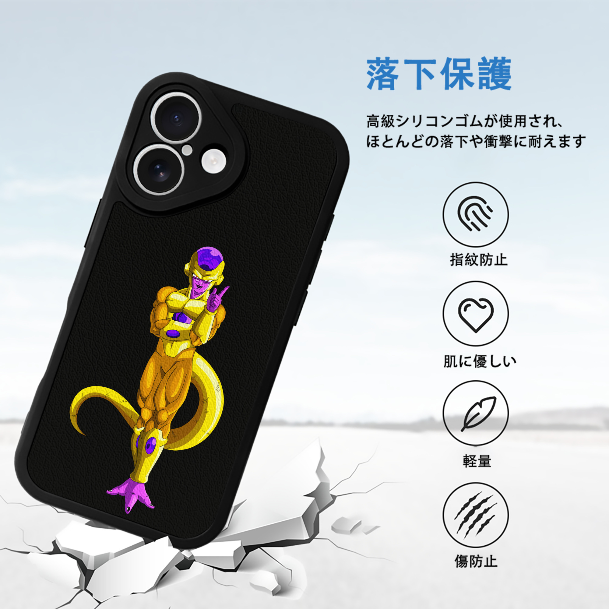 ドラゴンボール フリーザ DRAGON BALL Frieza 【iPhone 16シリーズ対応】シリコンスマホケース（レザー調） 材質：シリコン