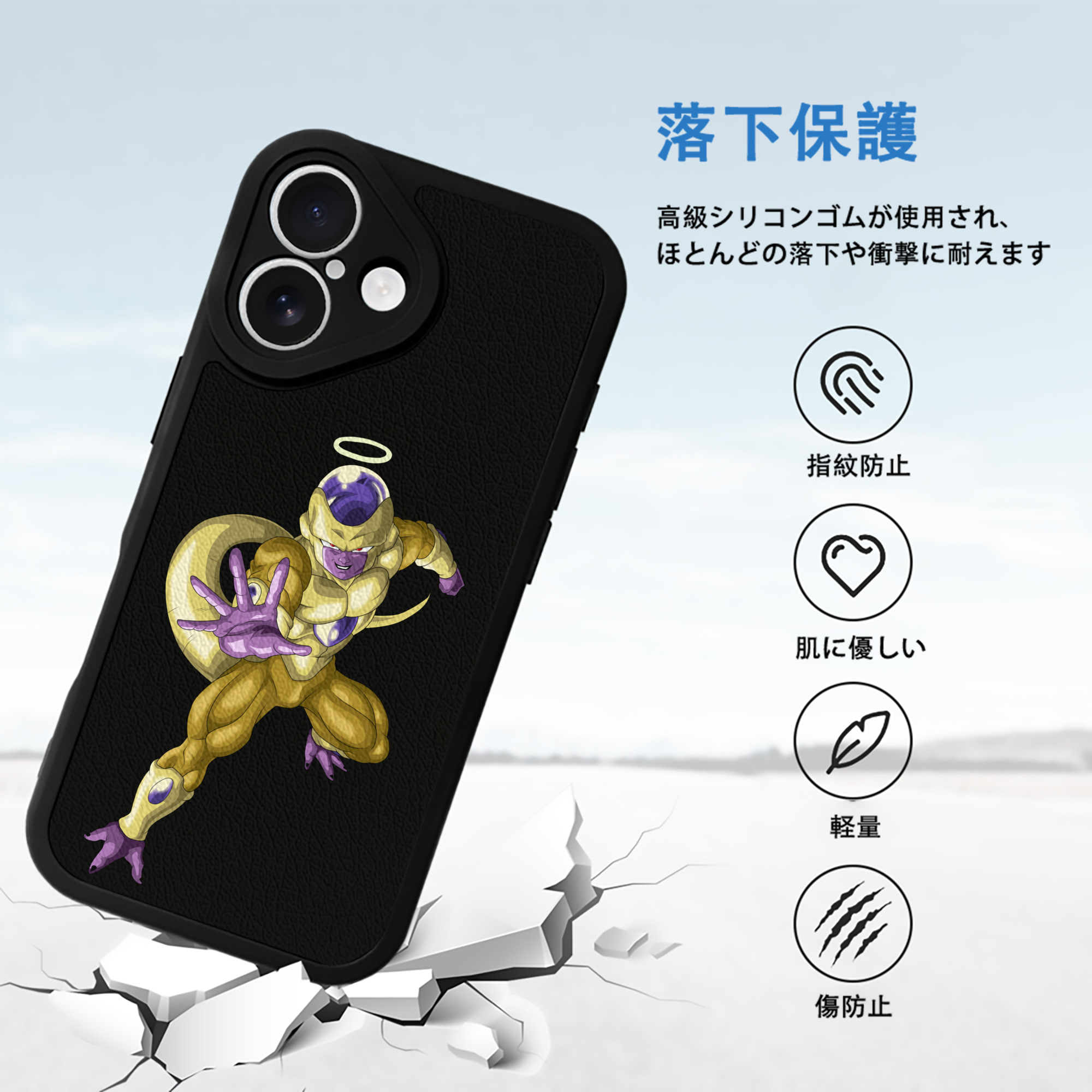 ドラゴンボール フリーザ DRAGON BALL Frieza 【iPhone 16シリーズ対応】シリコンスマホケース（レザー調） 材質：シリコン