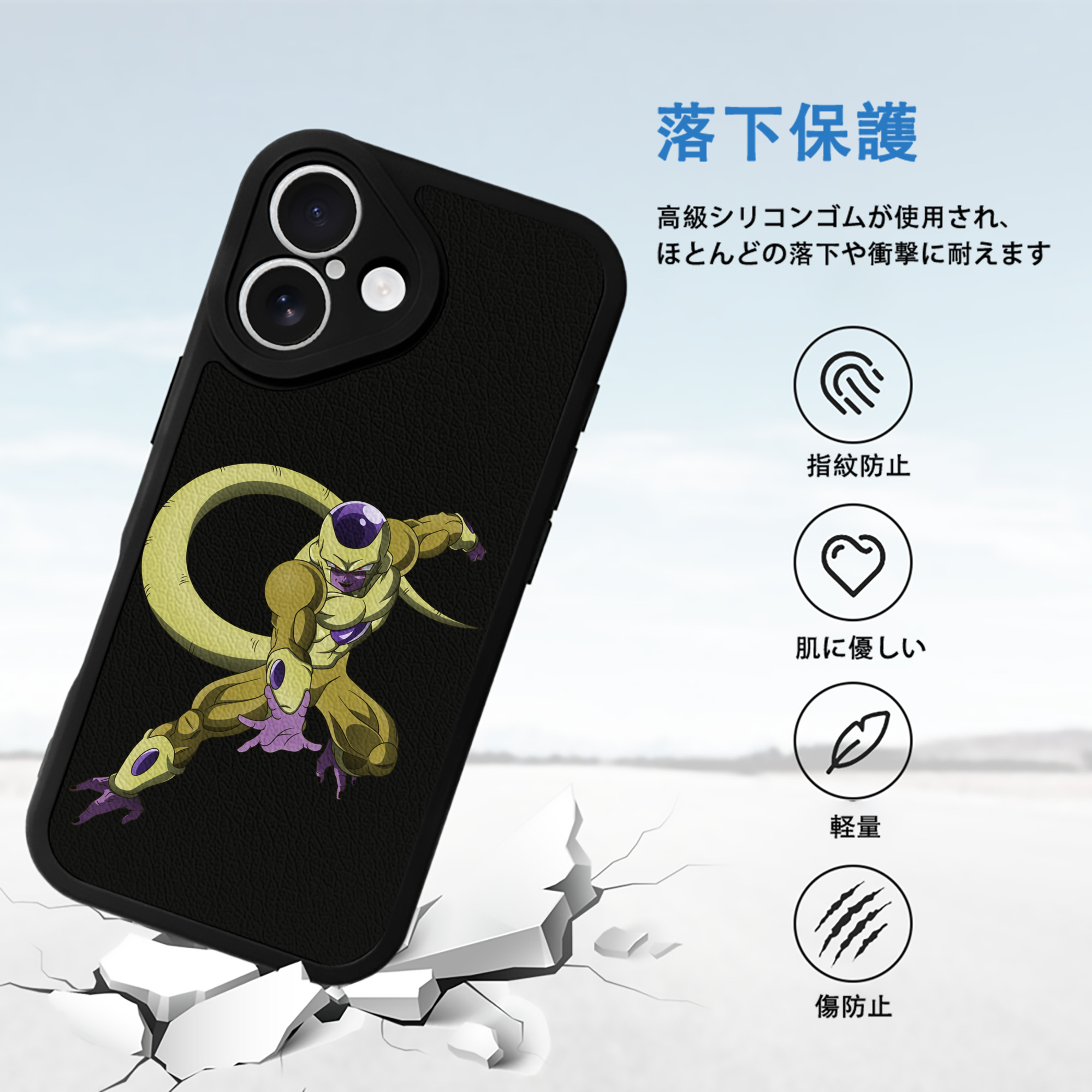 ドラゴンボール フリーザ DRAGON BALL Frieza 【iPhone 16シリーズ対応】シリコンスマホケース（レザー調） 材質：シリコン
