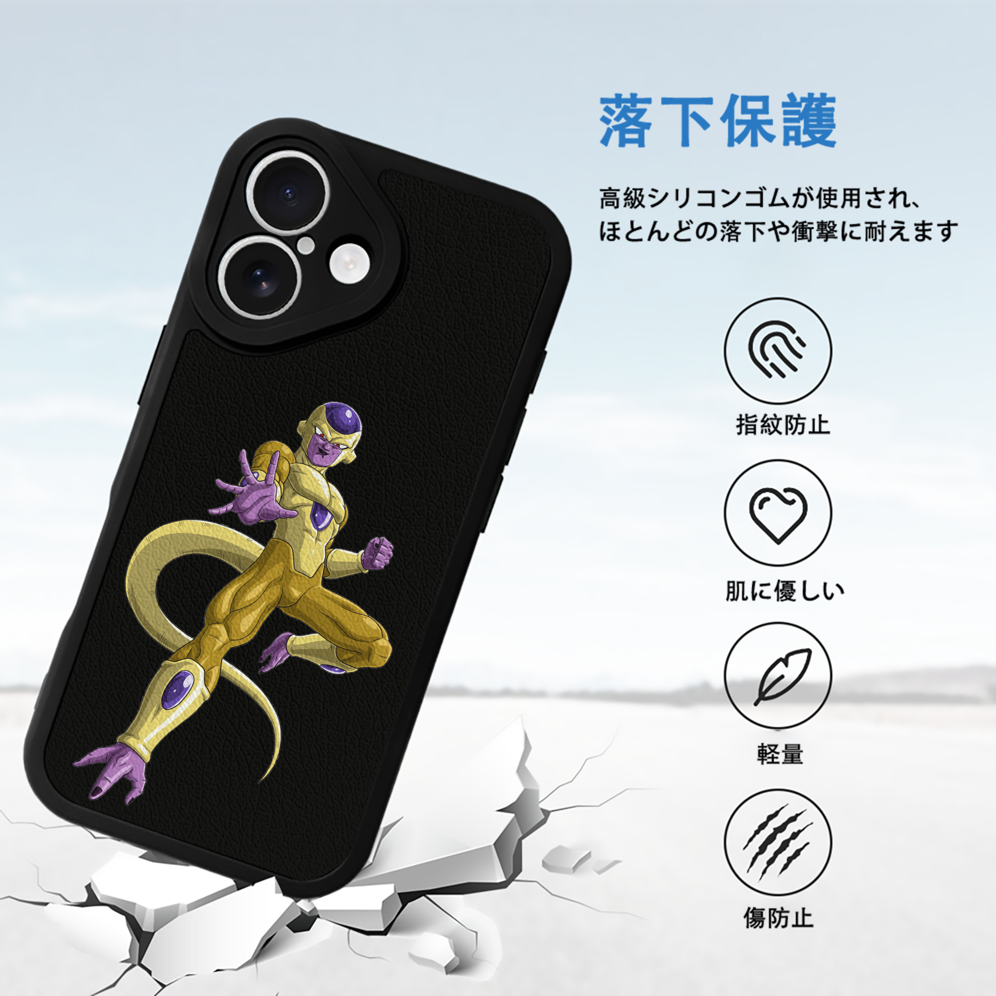 ドラゴンボール フリーザ DRAGON BALL Frieza 【iPhone 16シリーズ対応】シリコンスマホケース（レザー調） 材質：シリコン