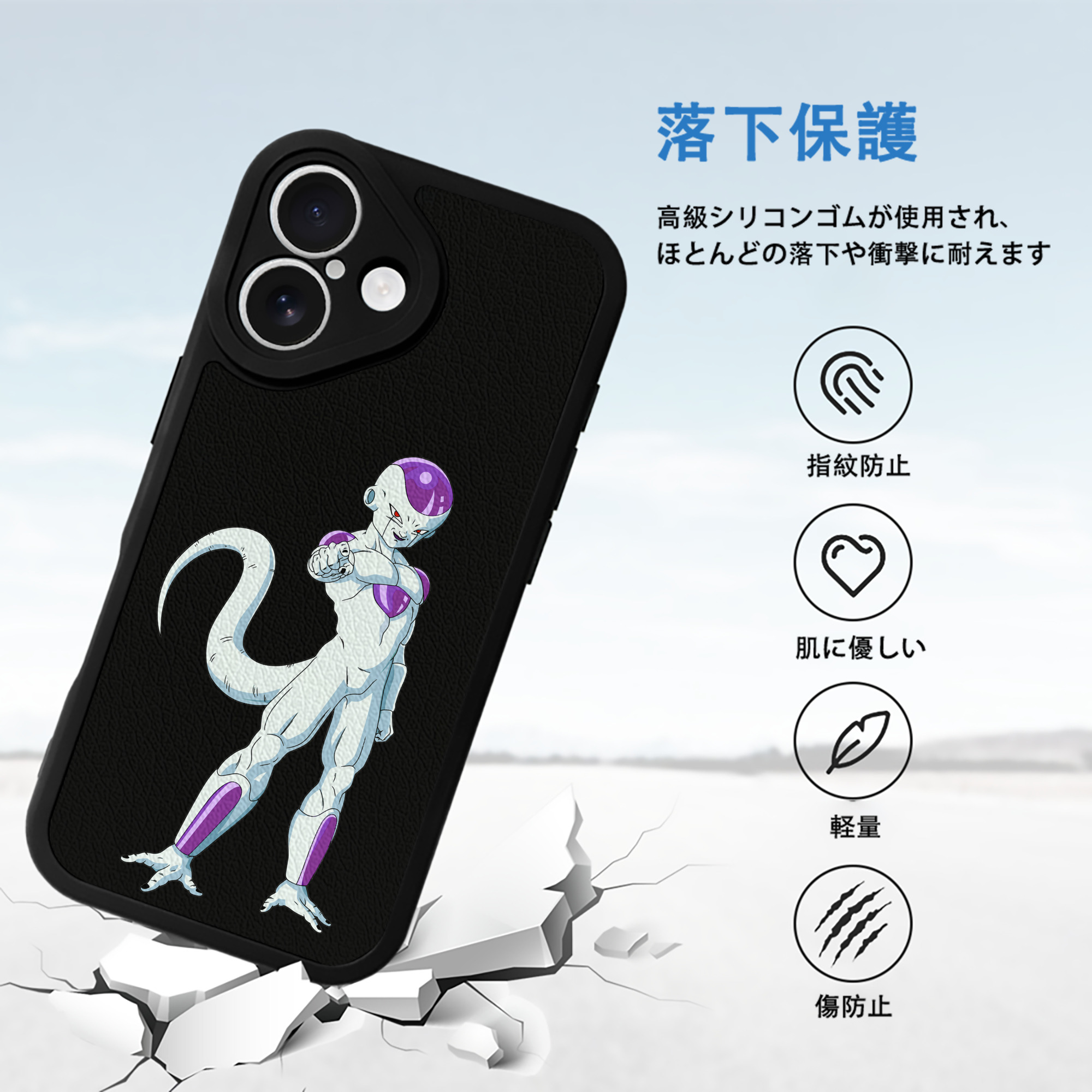 ドラゴンボール フリーザ DRAGON BALL Frieza 【iPhone 16シリーズ対応】シリコンスマホケース（レザー調） 材質：シリコン