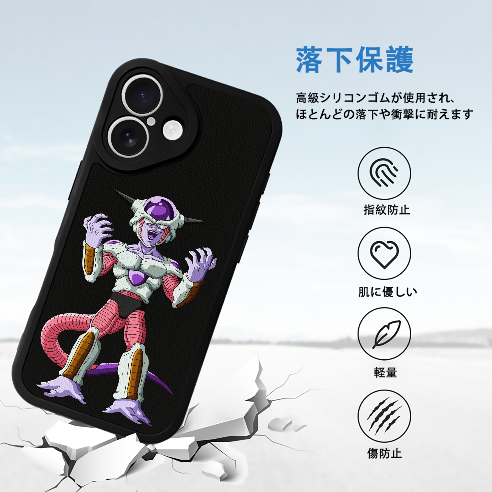 ドラゴンボール フリーザ DRAGON BALL Frieza 【iPhone 16シリーズ対応】シリコンスマホケース（レザー調） 材質：シリコン