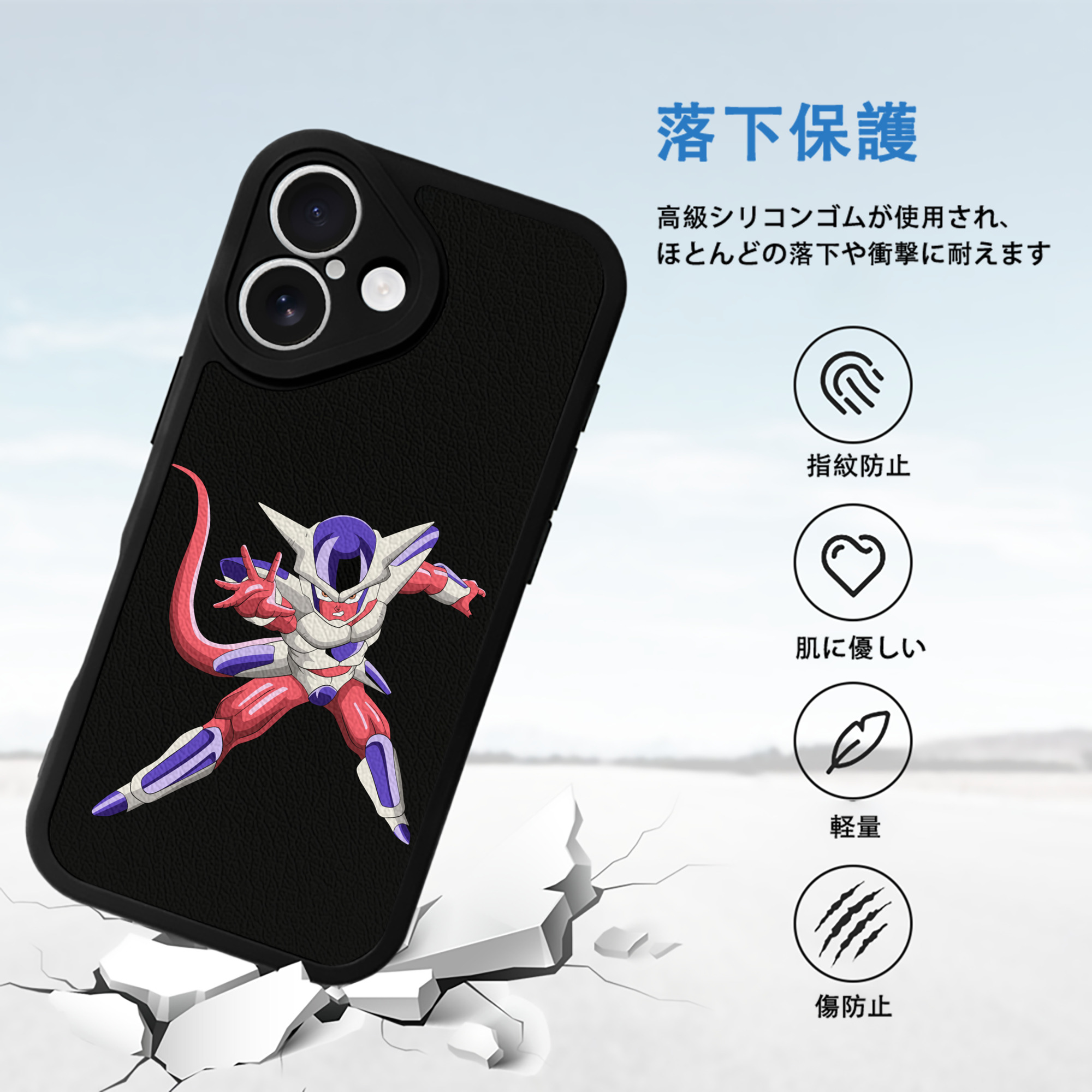 ドラゴンボール フリーザ DRAGON BALL Frieza 【iPhone 16シリーズ対応】シリコンスマホケース（レザー調） 材質：シリコン