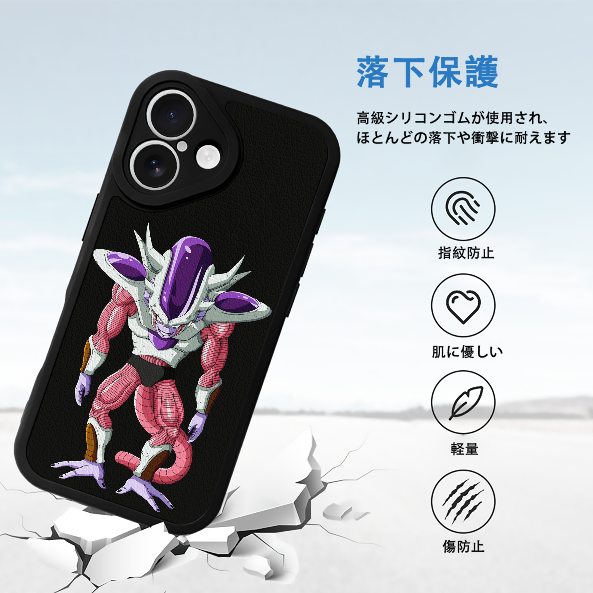 ドラゴンボール フリーザ DRAGON BALL Frieza 【iPhone 16シリーズ対応】シリコンスマホケース（レザー調） 材質：シリコン