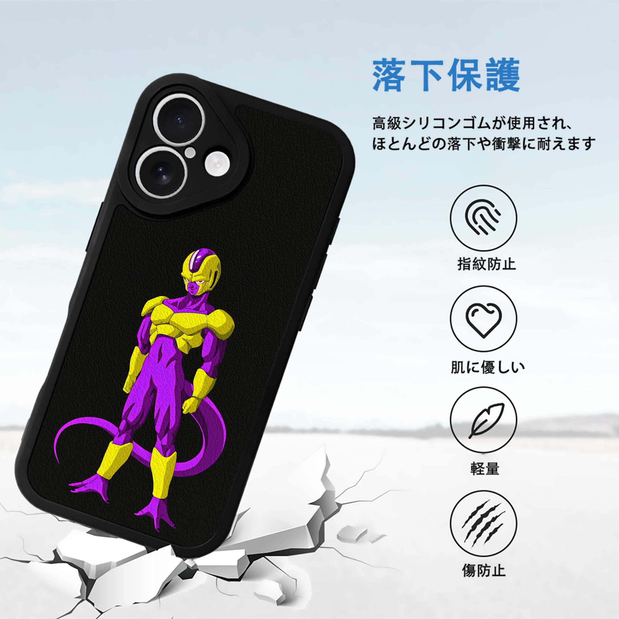 ドラゴンボール フリーザ DRAGON BALL Frieza 【iPhone 16シリーズ対応】シリコンスマホケース（レザー調） 材質：シリコン