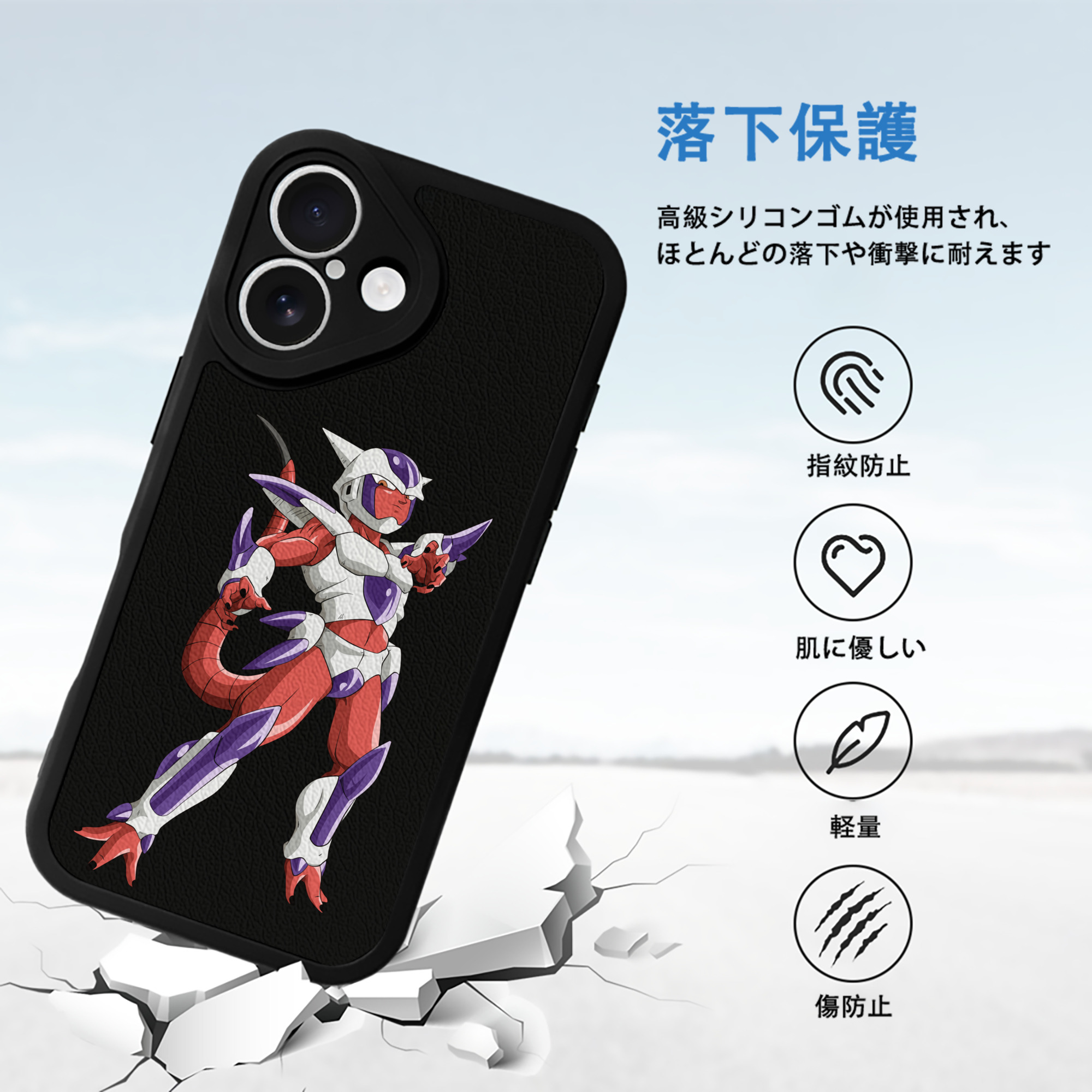 ドラゴンボール フリーザ DRAGON BALL Frieza 【iPhone 16シリーズ対応】シリコンスマホケース（レザー調） 材質：シリコン