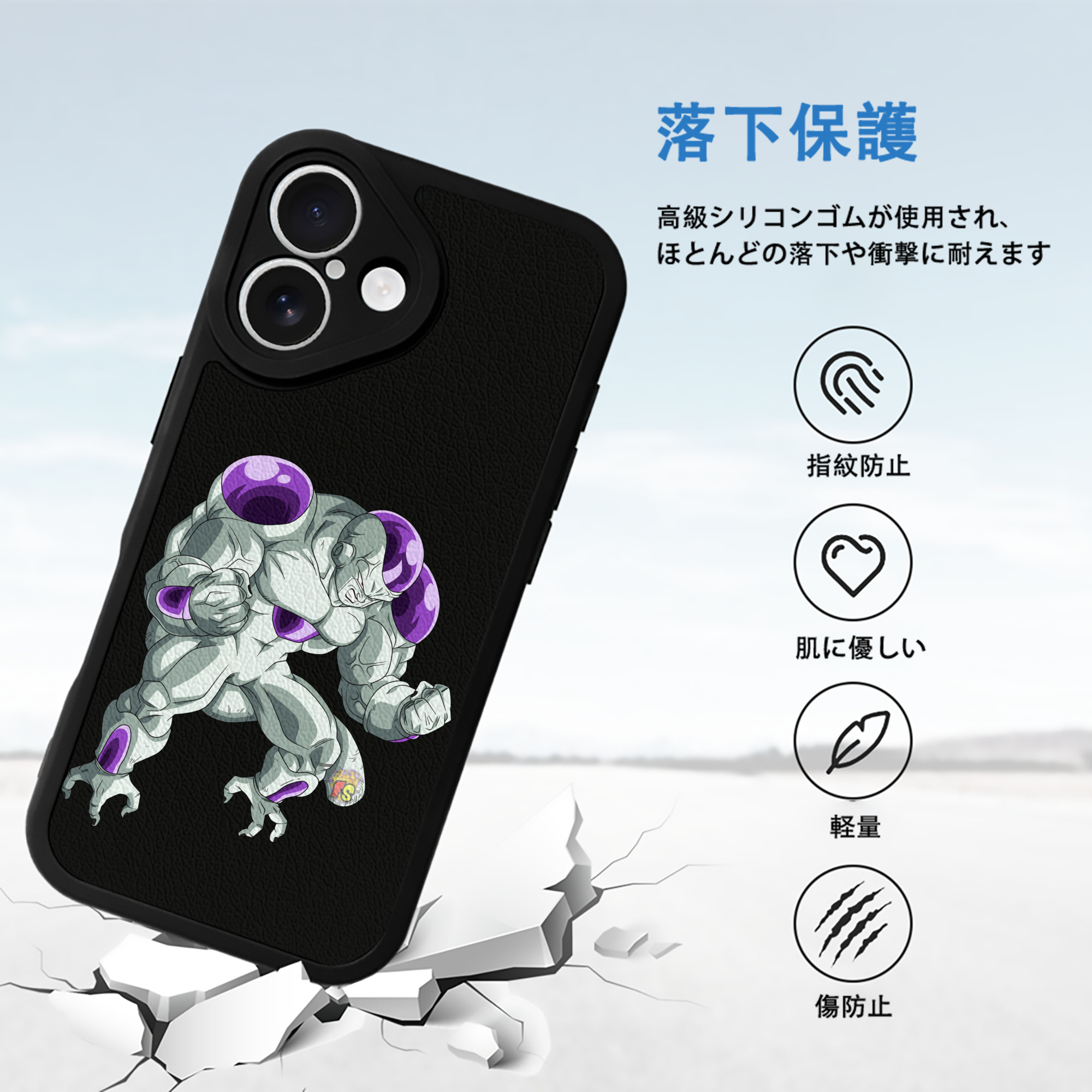 ドラゴンボール フリーザ DRAGON BALL Frieza 【iPhone 16シリーズ対応】シリコンスマホケース（レザー調） 材質：シリコン