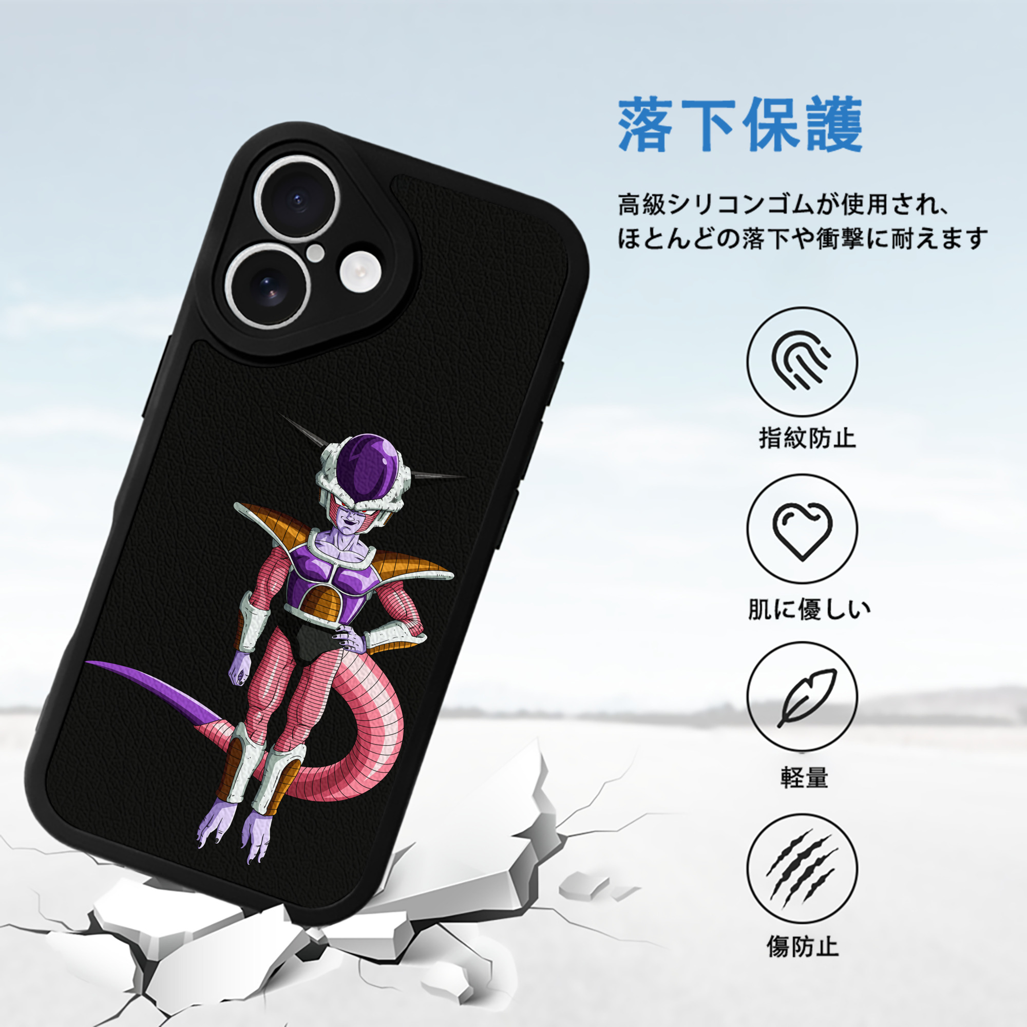 ドラゴンボール フリーザ DRAGON BALL Frieza 【iPhone 16シリーズ対応】シリコンスマホケース（レザー調） 材質：シリコン
