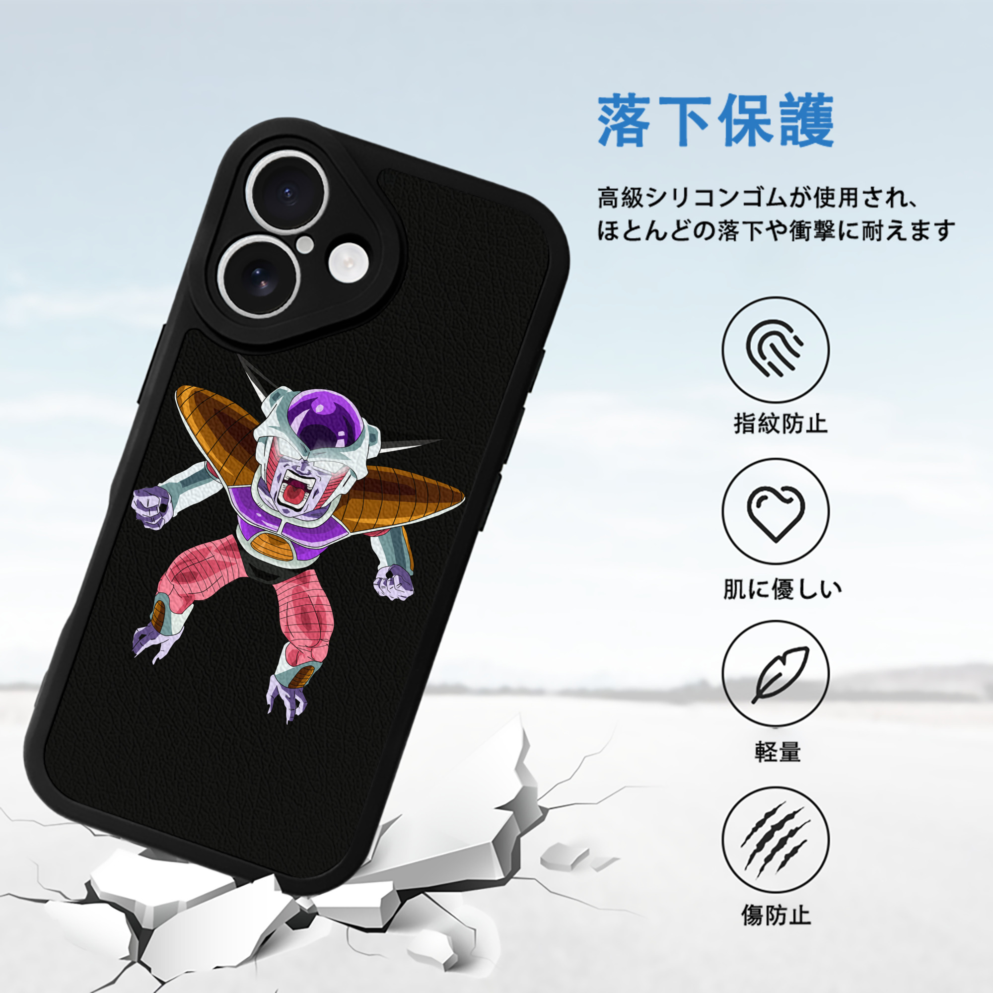 ドラゴンボール フリーザ DRAGON BALL Frieza 【iPhone 16シリーズ対応】シリコンスマホケース（レザー調） 材質：シリコン