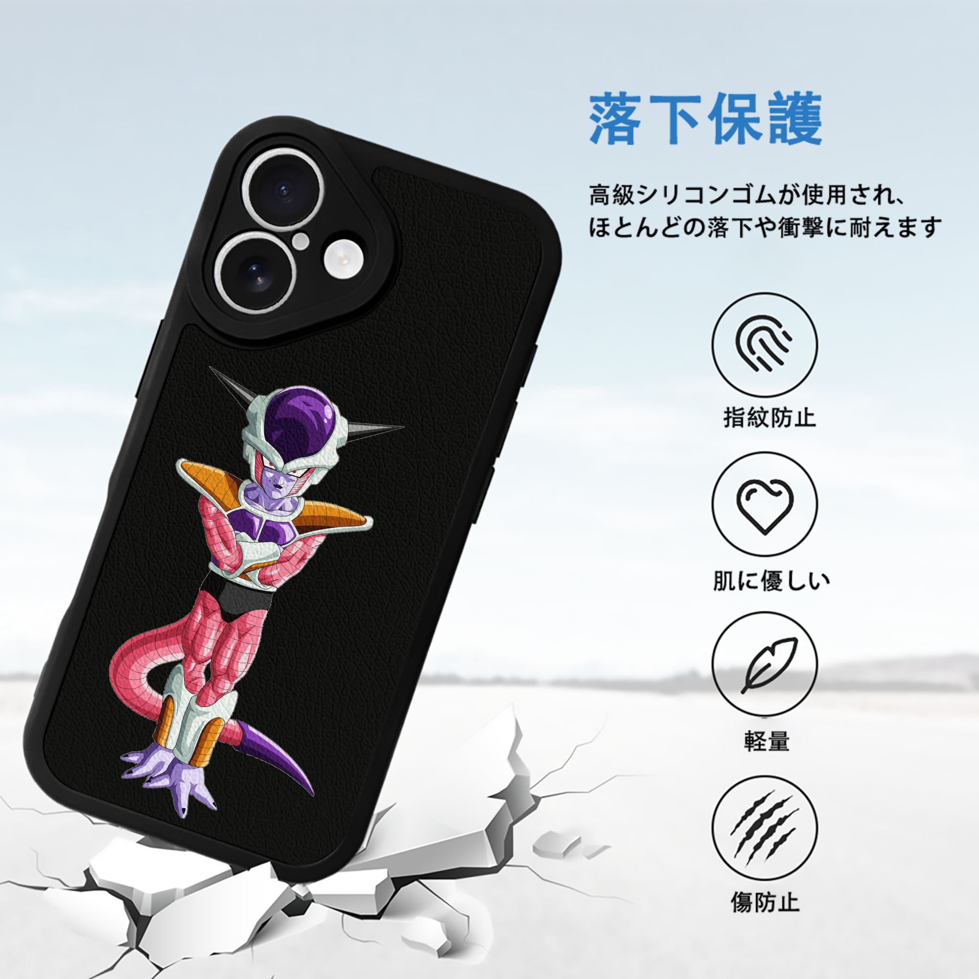 ドラゴンボール フリーザ DRAGON BALL Frieza 【iPhone 16シリーズ対応】シリコンスマホケース（レザー調） 材質：シリコン