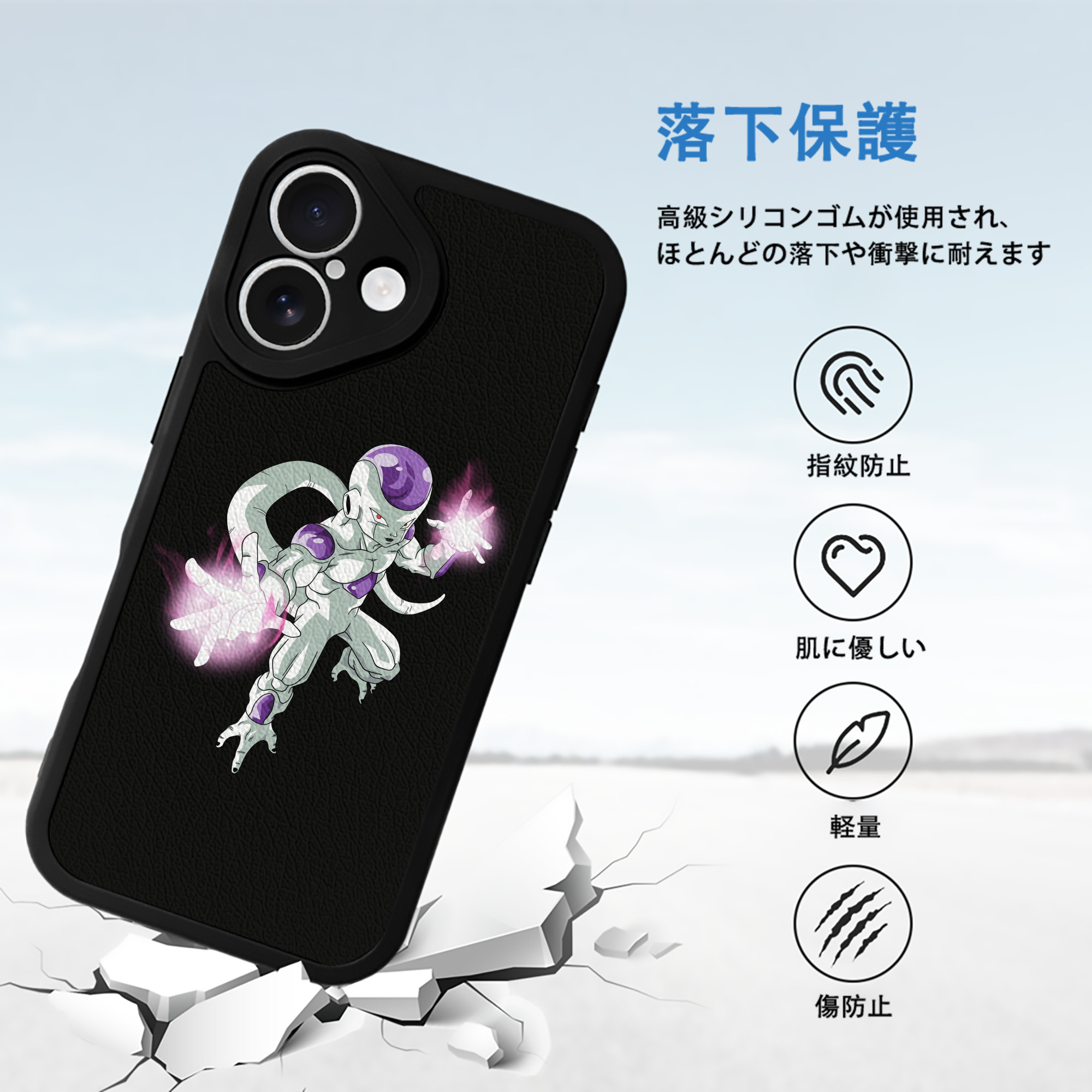 ドラゴンボール フリーザ DRAGON BALL Frieza 【iPhone 16シリーズ対応】シリコンスマホケース（レザー調） 材質：シリコン