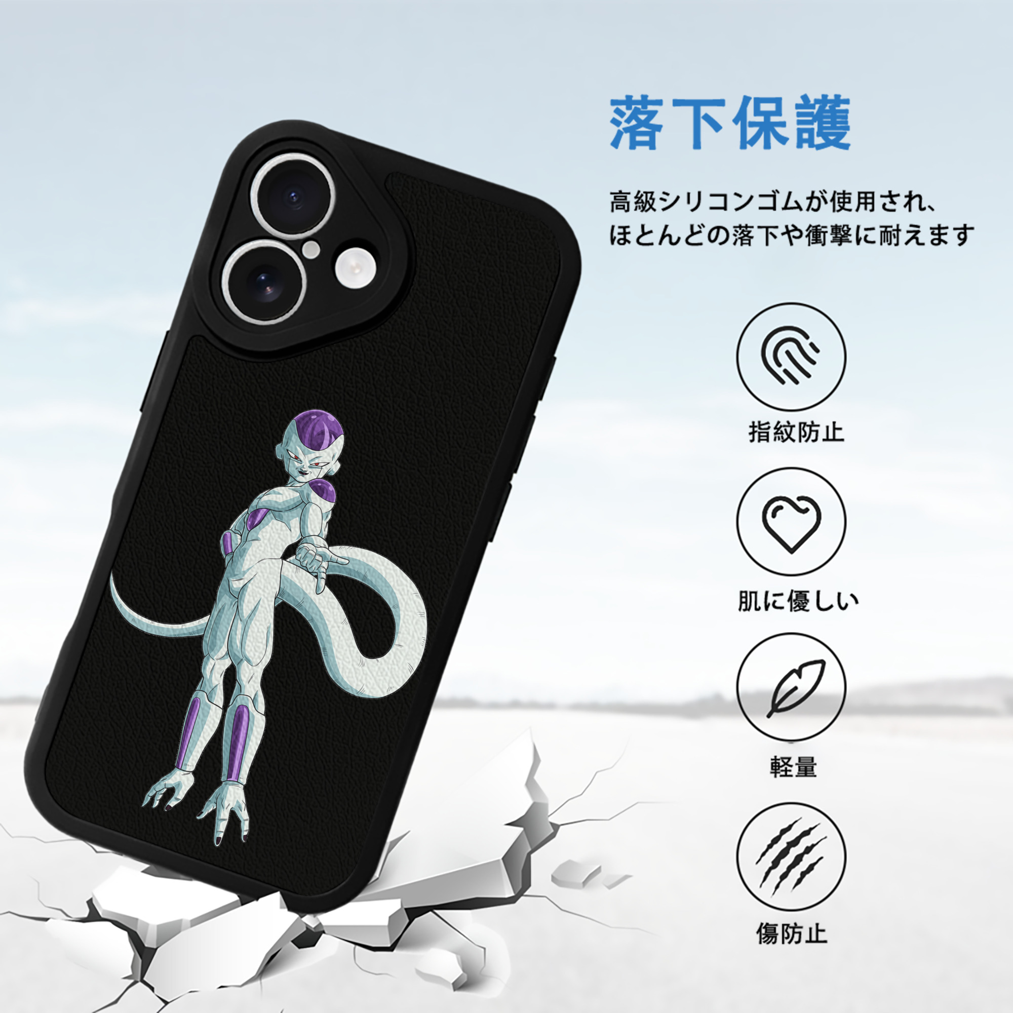 ドラゴンボール フリーザ DRAGON BALL Frieza 【iPhone 16シリーズ対応】シリコンスマホケース（レザー調） 材質：シリコン
