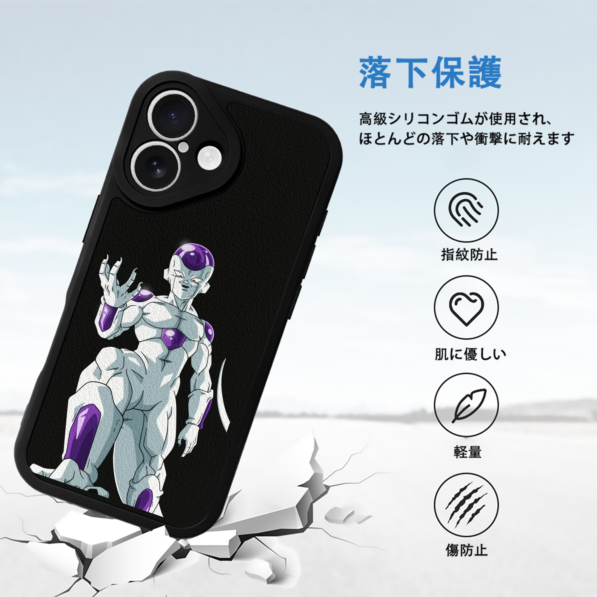 ドラゴンボール フリーザ DRAGON BALL Frieza 【iPhone 16シリーズ対応】シリコンスマホケース（レザー調） 材質：シリコン