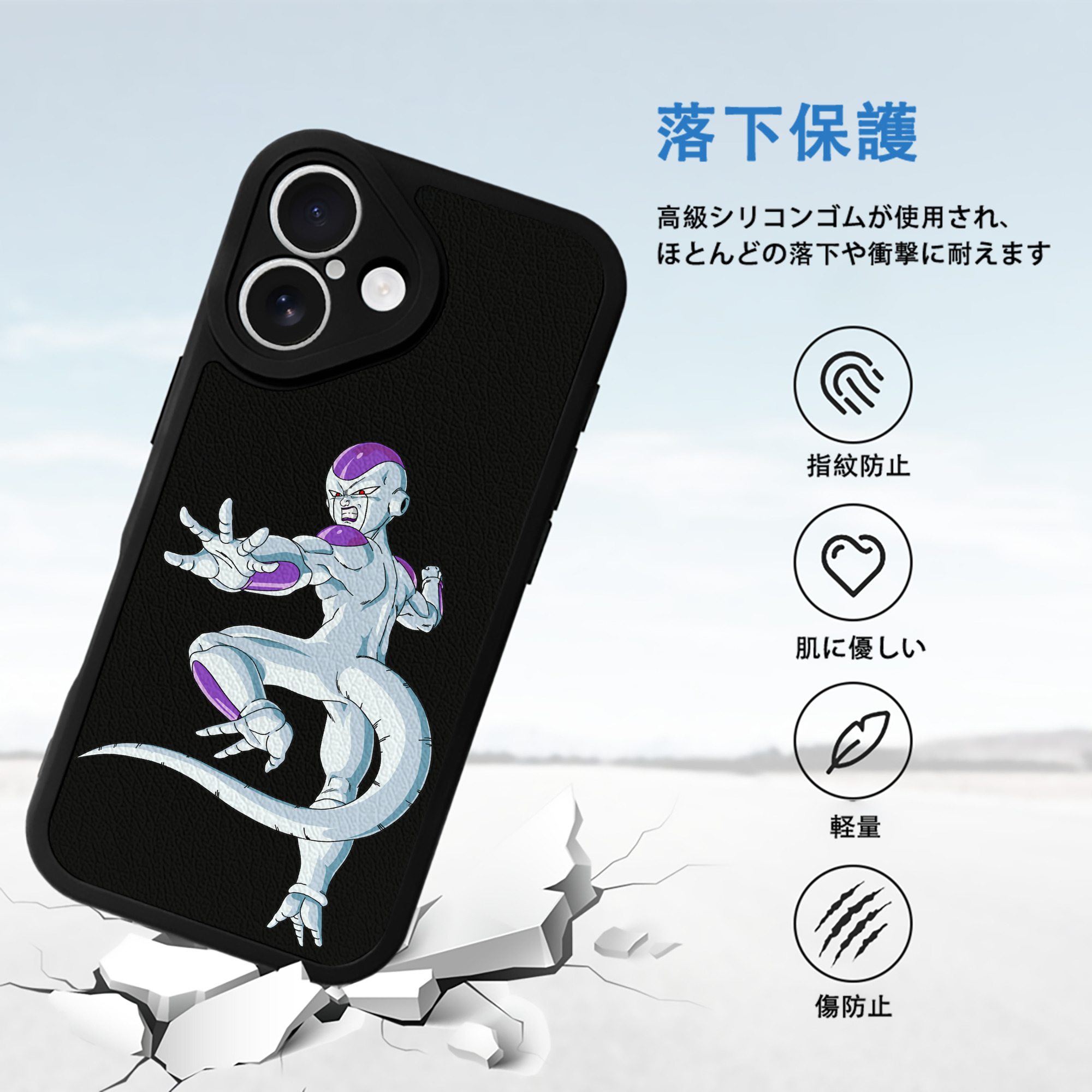 ドラゴンボール フリーザ DRAGON BALL Frieza 【iPhone 16シリーズ対応】シリコンスマホケース（レザー調） 材質：シリコン