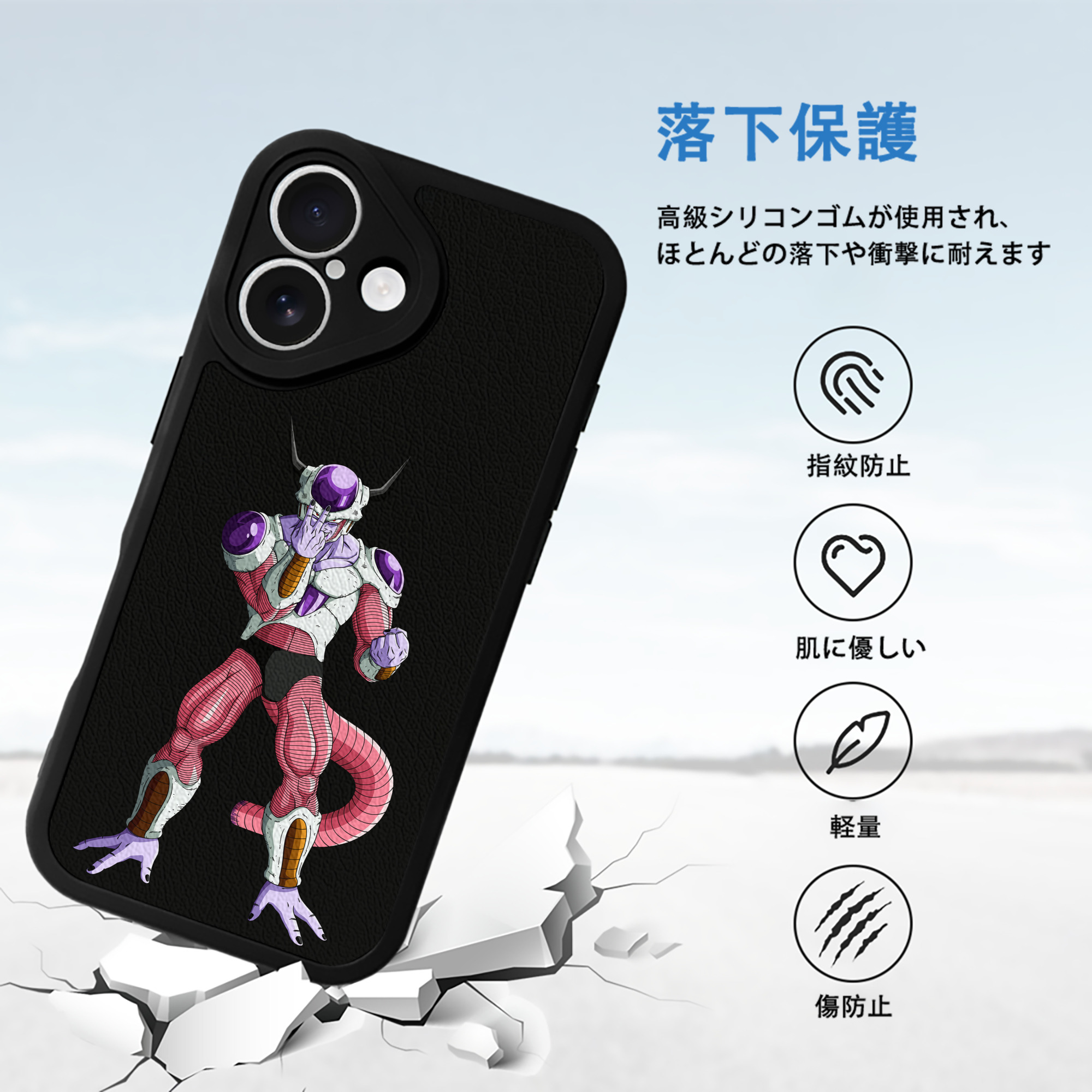 ドラゴンボール フリーザ DRAGON BALL Frieza 【iPhone 16シリーズ対応】シリコンスマホケース（レザー調） 材質：シリコン
