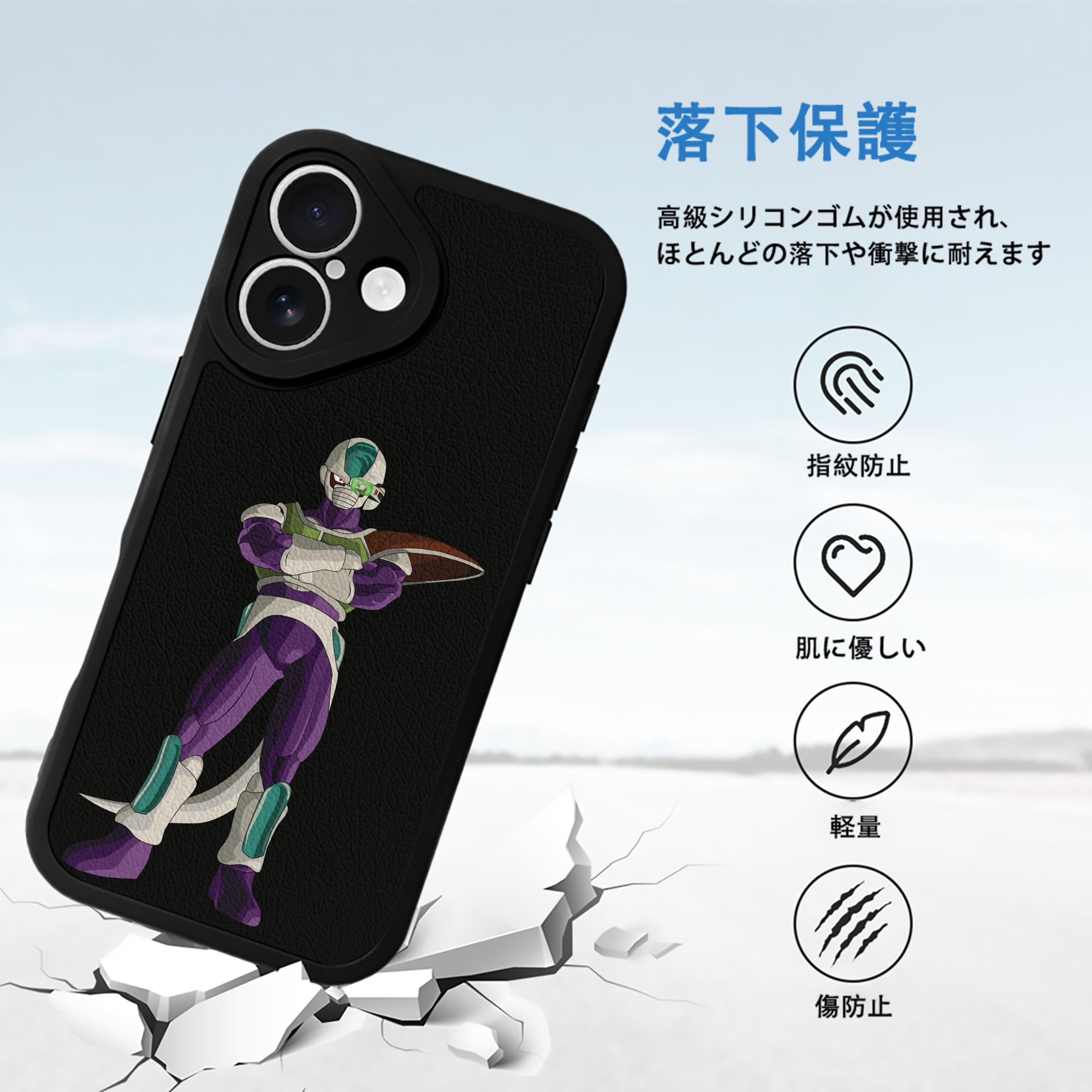 ドラゴンボール フリーザ DRAGON BALL Frieza 【iPhone 16シリーズ対応】シリコンスマホケース（レザー調） 材質：シリコン