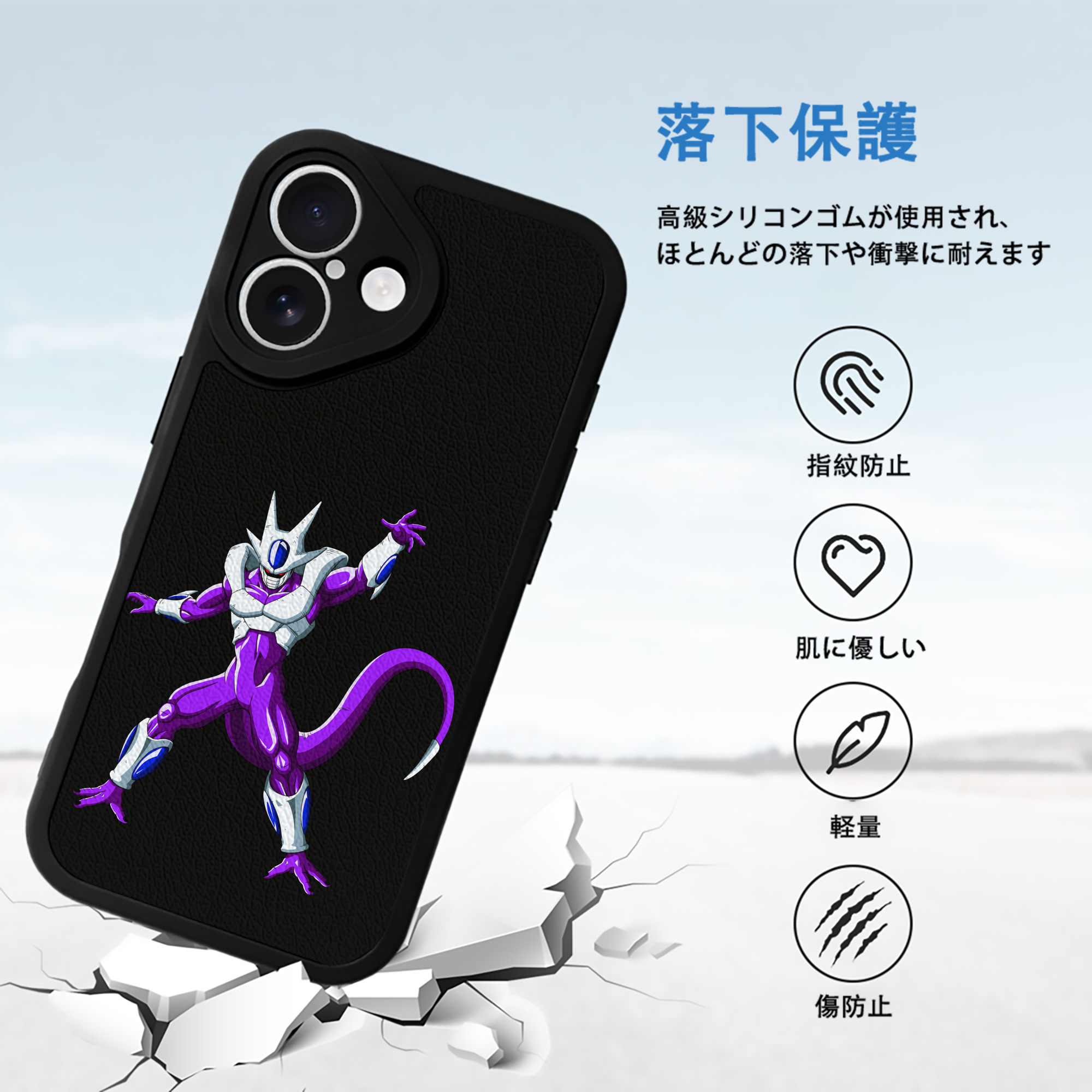 ドラゴンボール クウラ DRAGON BALL Cooler Coora 【iPhone 16シリーズ対応】シリコンスマホケース（レザー調） 材質：シリコン