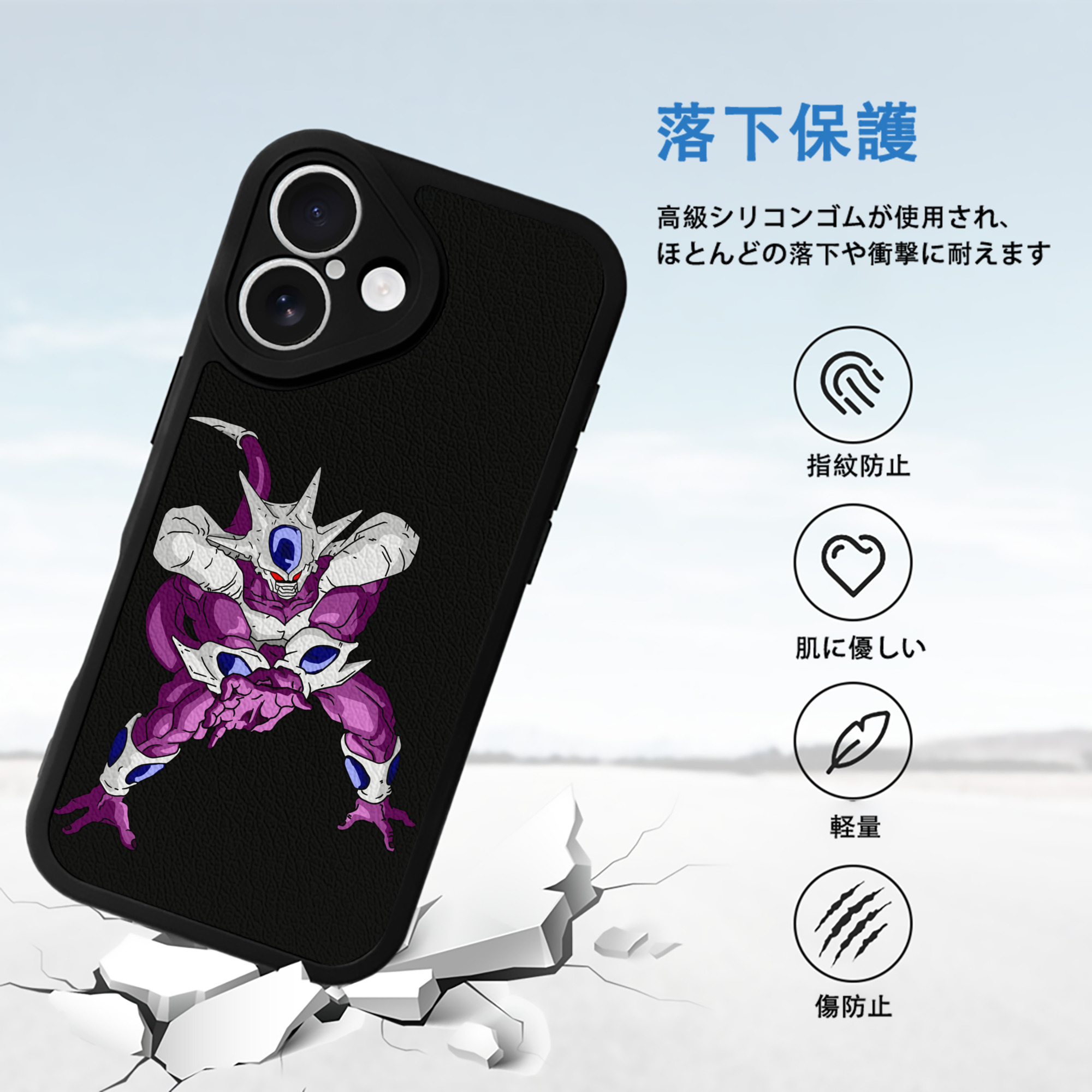 ドラゴンボール クウラ DRAGON BALL Cooler Coora 【iPhone 16シリーズ対応】シリコンスマホケース（レザー調） 材質：シリコン