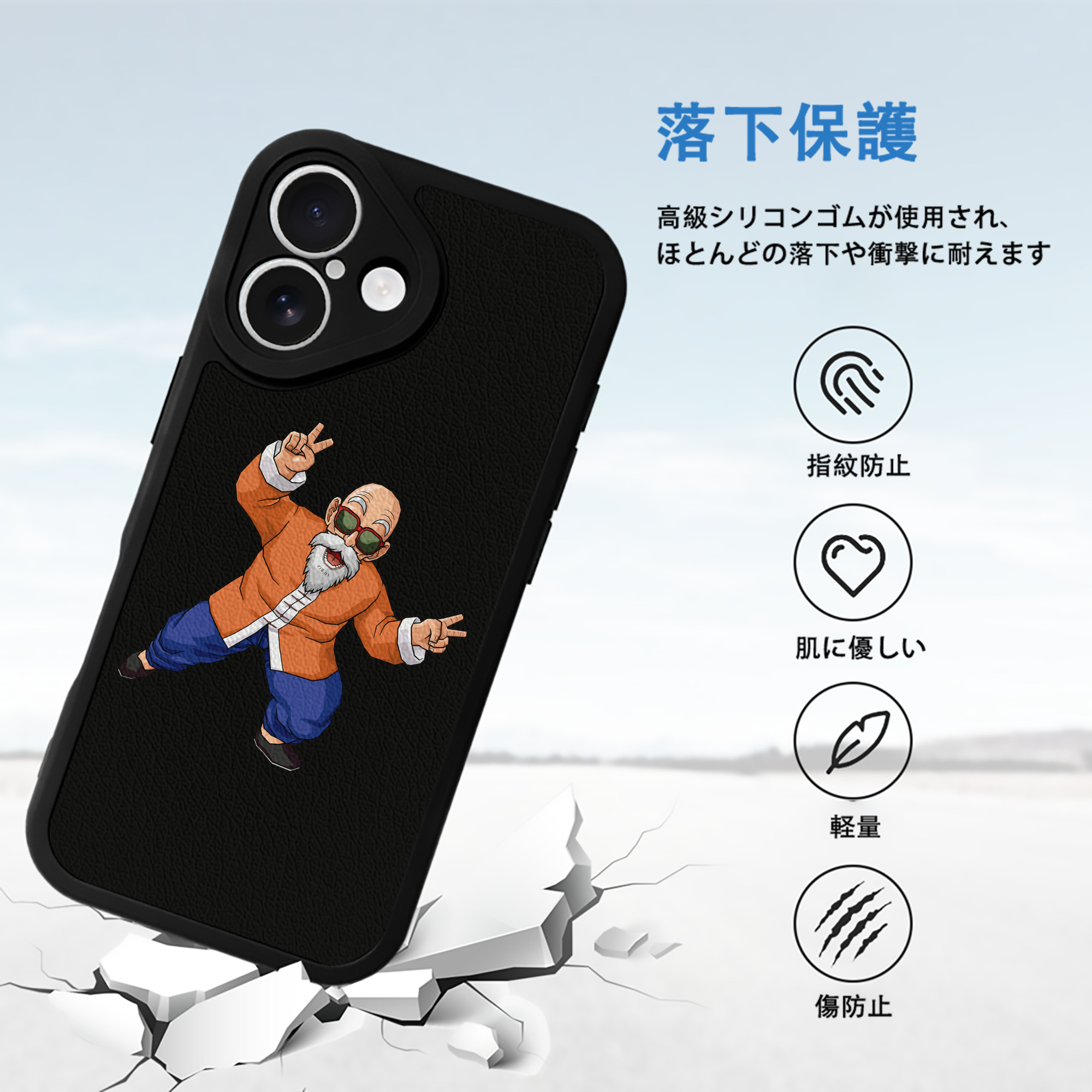 ドラゴンボール 亀仙人（かめせんにん） DRAGON BALL Master Roshi Kame Sennin 【iPhone 16シリーズ対応】シリコンスマホケース（レザー調） 材質：シリコン
