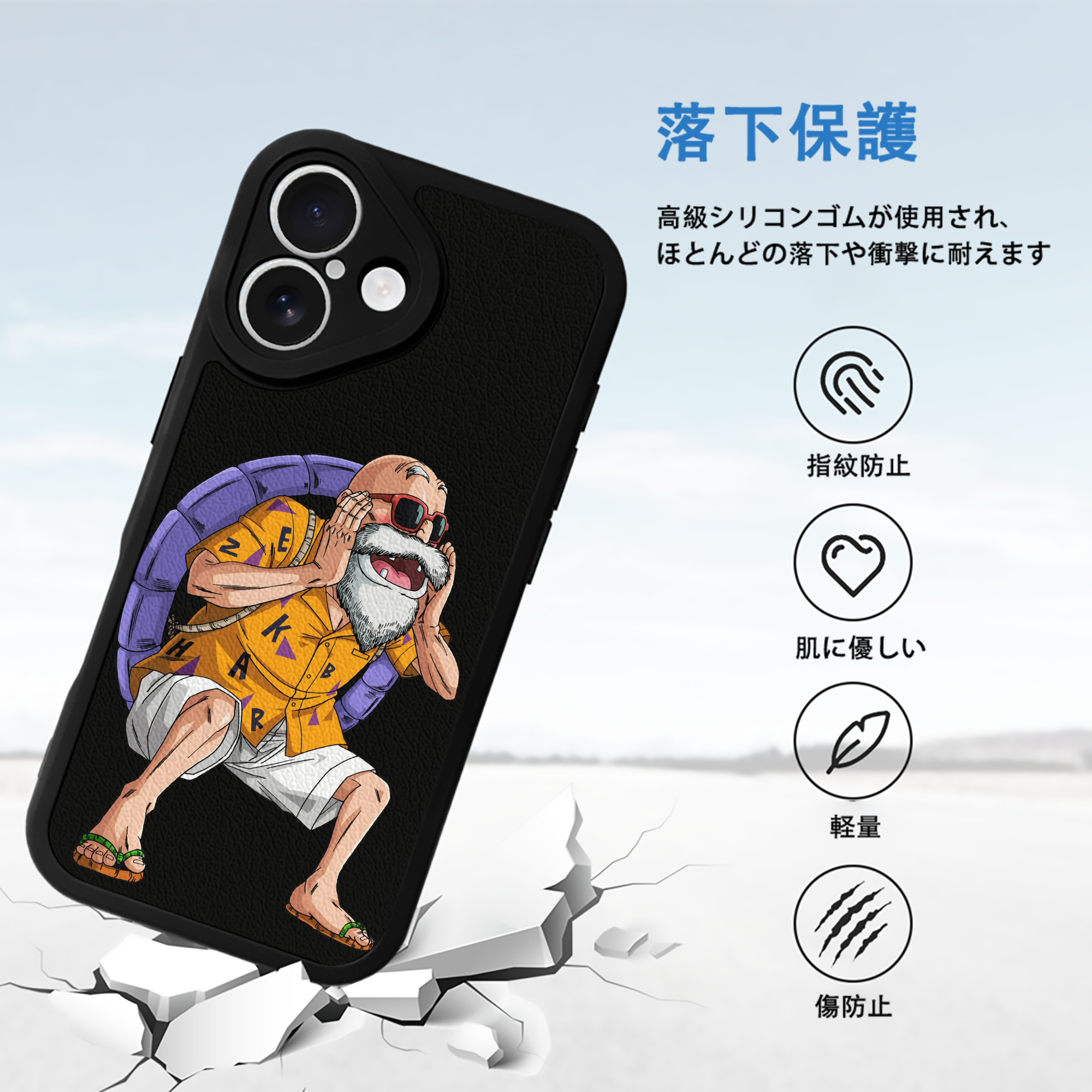ドラゴンボール 亀仙人（かめせんにん） DRAGON BALL Master Roshi Kame Sennin 【iPhone 16シリーズ対応】シリコンスマホケース（レザー調） 材質：シリコン
