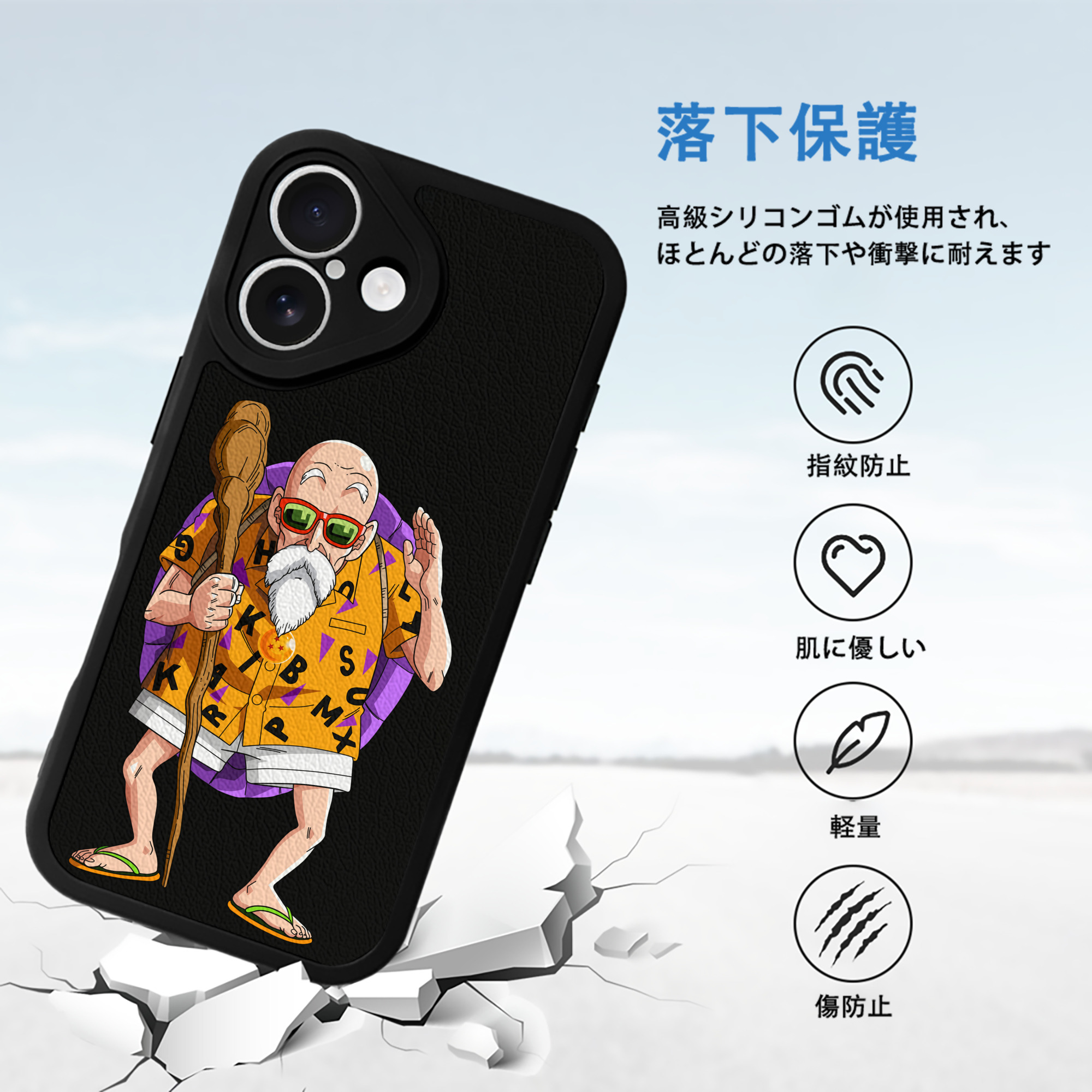 ドラゴンボール 亀仙人（かめせんにん） DRAGON BALL Master Roshi Kame Sennin 【iPhone 16シリーズ対応】シリコンスマホケース（レザー調） 材質：シリコン
