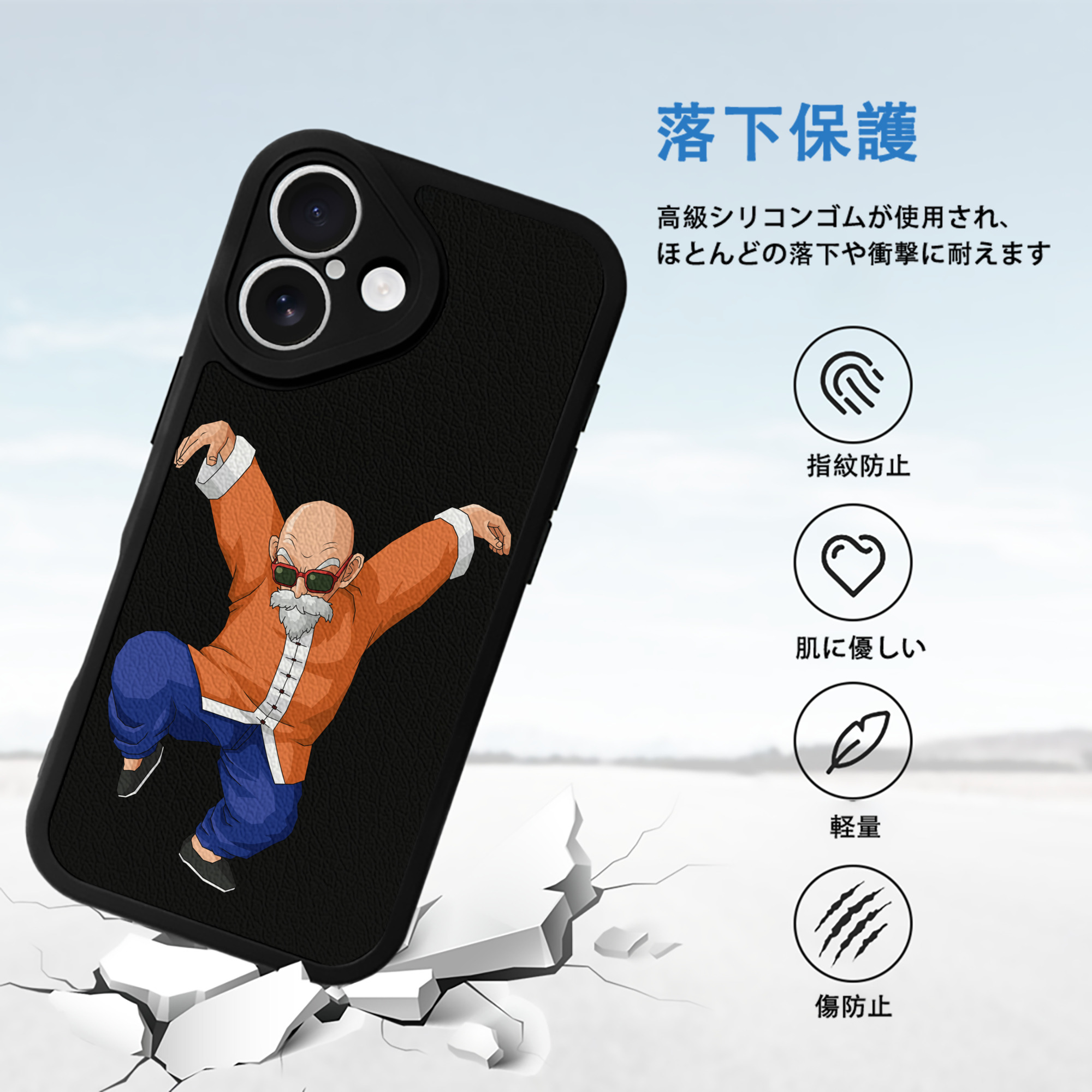 ドラゴンボール 亀仙人（かめせんにん） DRAGON BALL Master Roshi Kame Sennin 【iPhone 16シリーズ対応】シリコンスマホケース（レザー調） 材質：シリコン