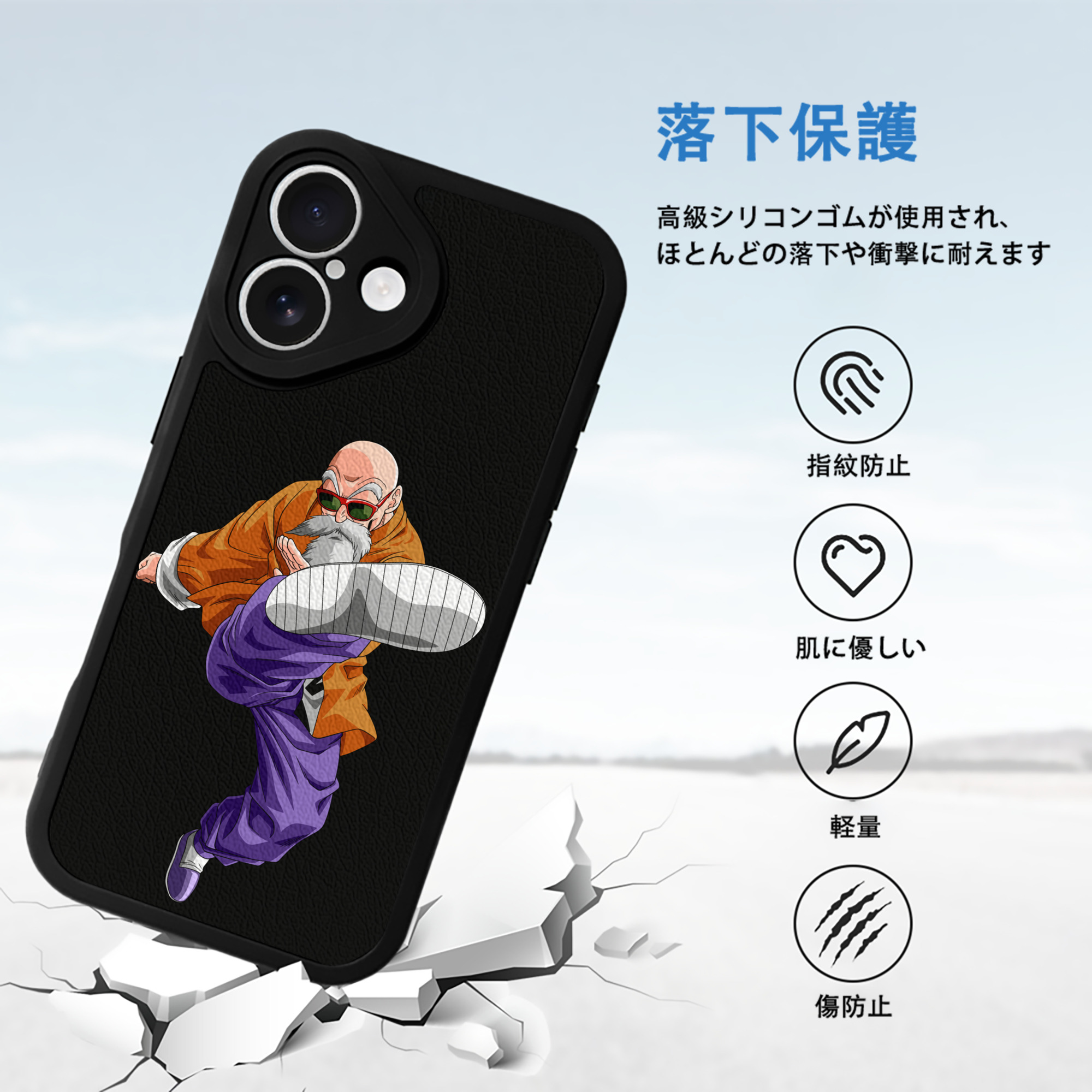 ドラゴンボール 亀仙人（かめせんにん） DRAGON BALL Master Roshi Kame Sennin 【iPhone 16シリーズ対応】シリコンスマホケース（レザー調） 材質：シリコン