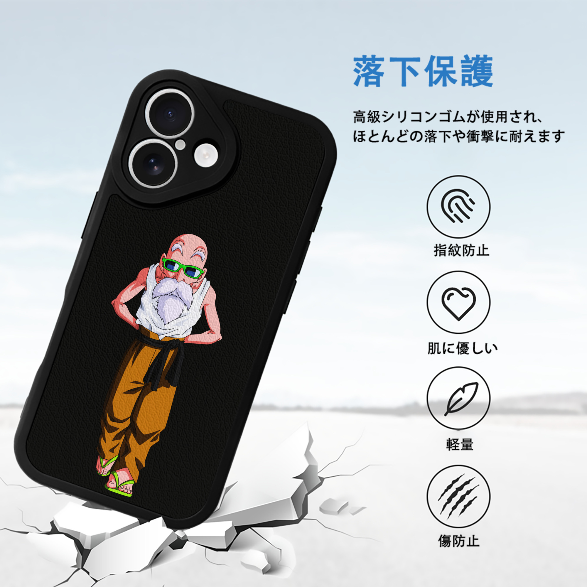 ドラゴンボール 亀仙人（かめせんにん） DRAGON BALL Master Roshi Kame Sennin 【iPhone 16シリーズ対応】シリコンスマホケース（レザー調） 材質：シリコン