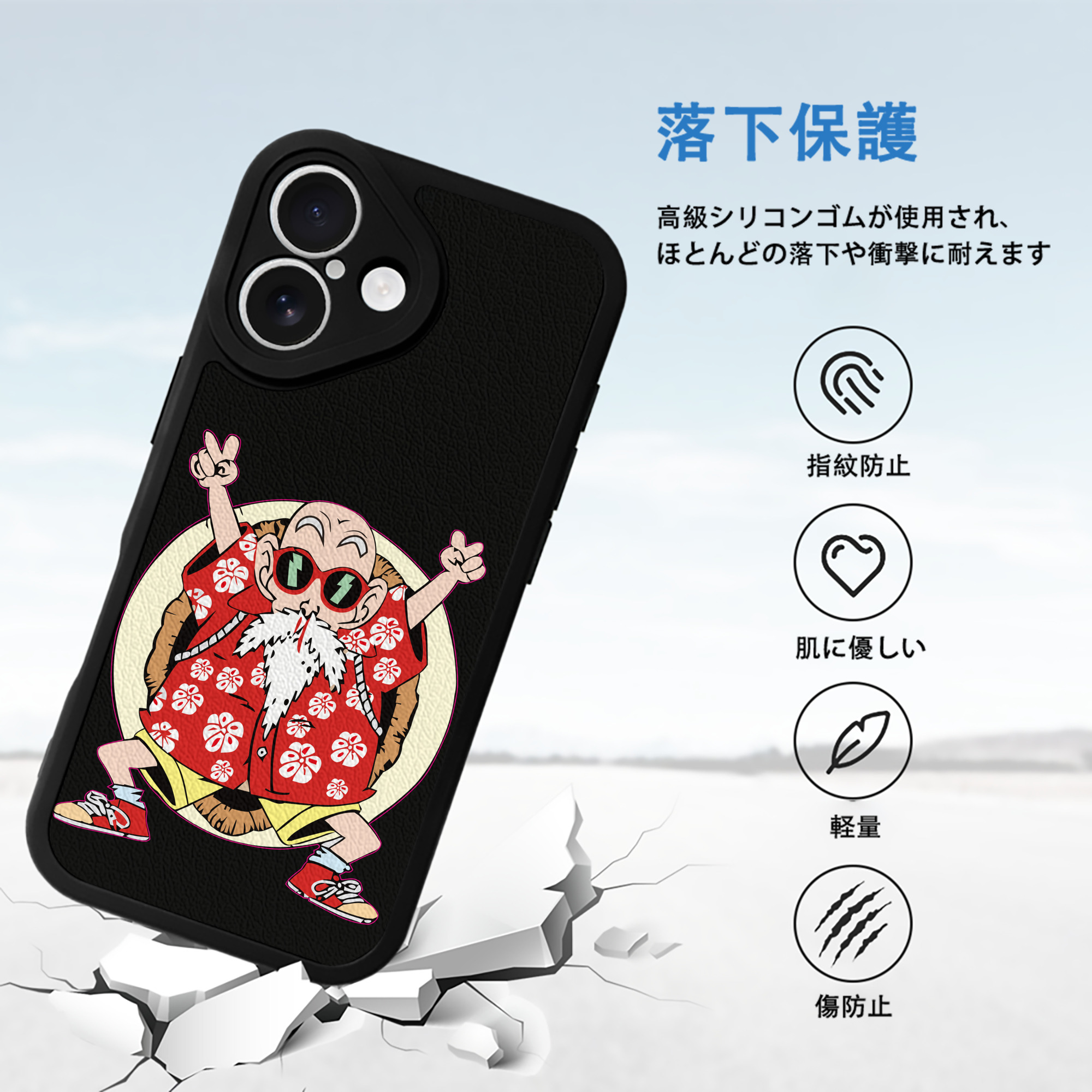 ドラゴンボール 亀仙人（かめせんにん） DRAGON BALL Master Roshi Kame Sennin 【iPhone 16シリーズ対応】シリコンスマホケース（レザー調） 材質：シリコン