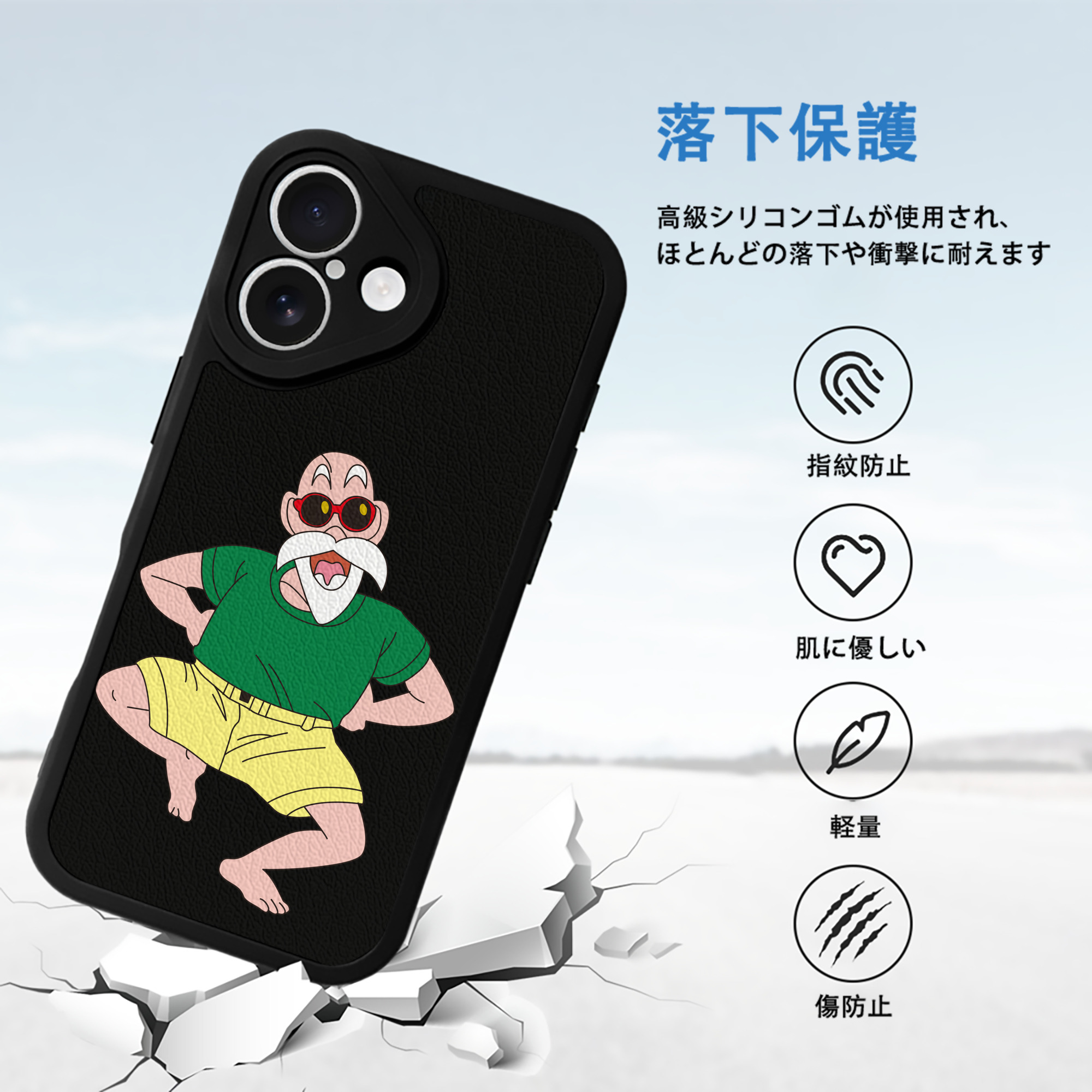 ドラゴンボール 亀仙人（かめせんにん） DRAGON BALL Master Roshi Kame Sennin 【iPhone 16シリーズ対応】シリコンスマホケース（レザー調） 材質：シリコン