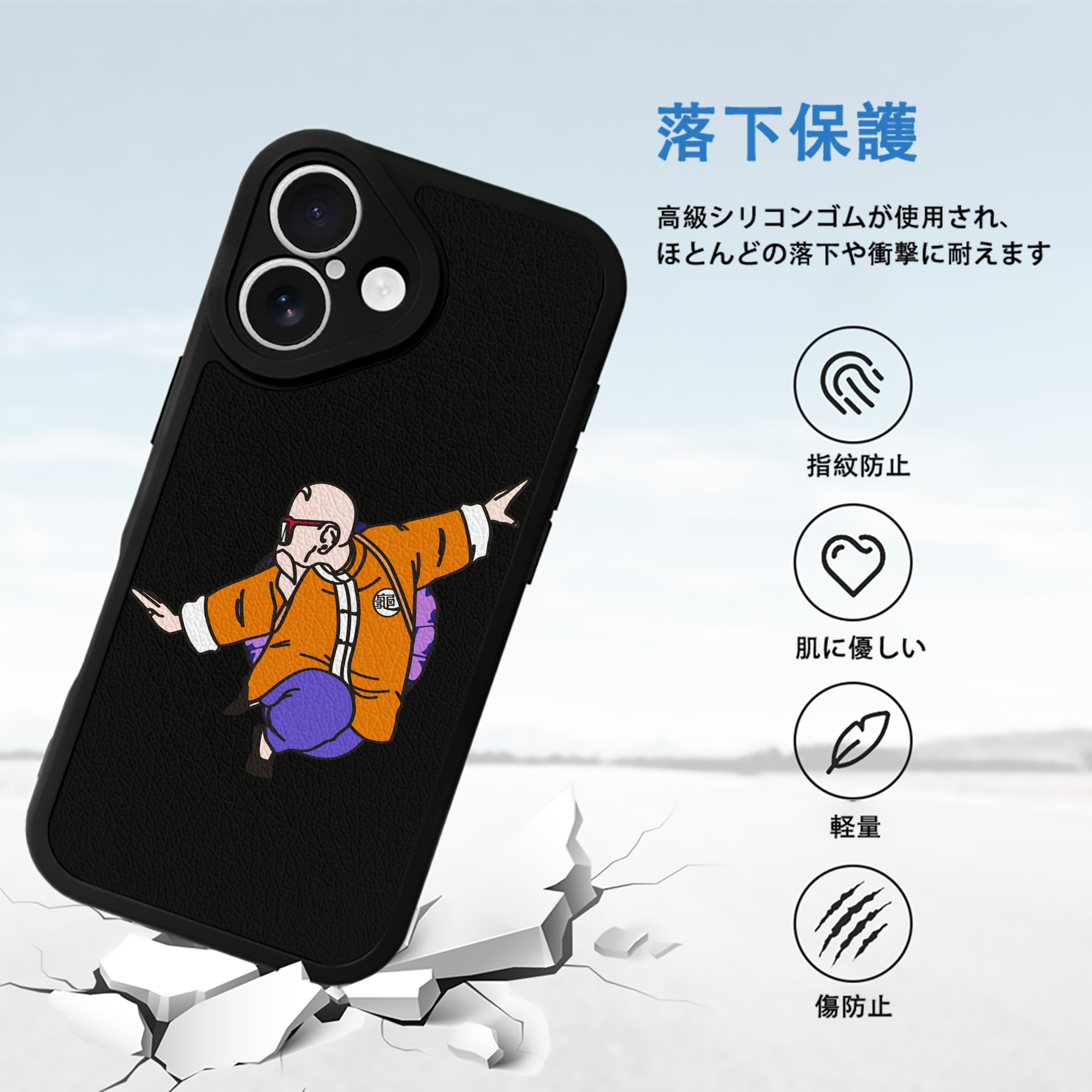 ドラゴンボール 亀仙人（かめせんにん） DRAGON BALL Master Roshi Kame Sennin 【iPhone 16シリーズ対応】シリコンスマホケース（レザー調） 材質：シリコン