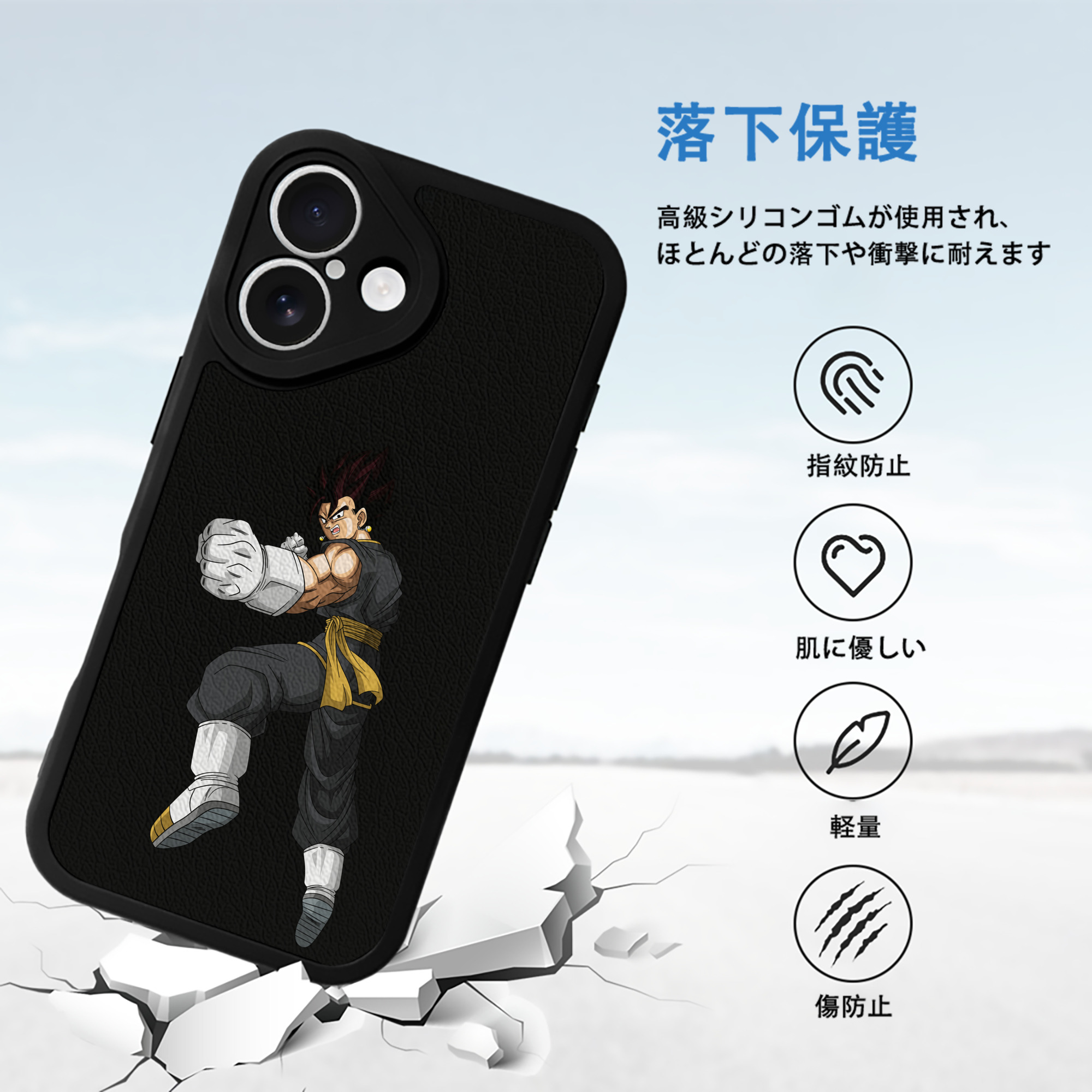ドラゴンボール ベジット DRAGON BALL Vegetto 【iPhone 16シリーズ対応】シリコンスマホケース（レザー調） 材質：シリコン