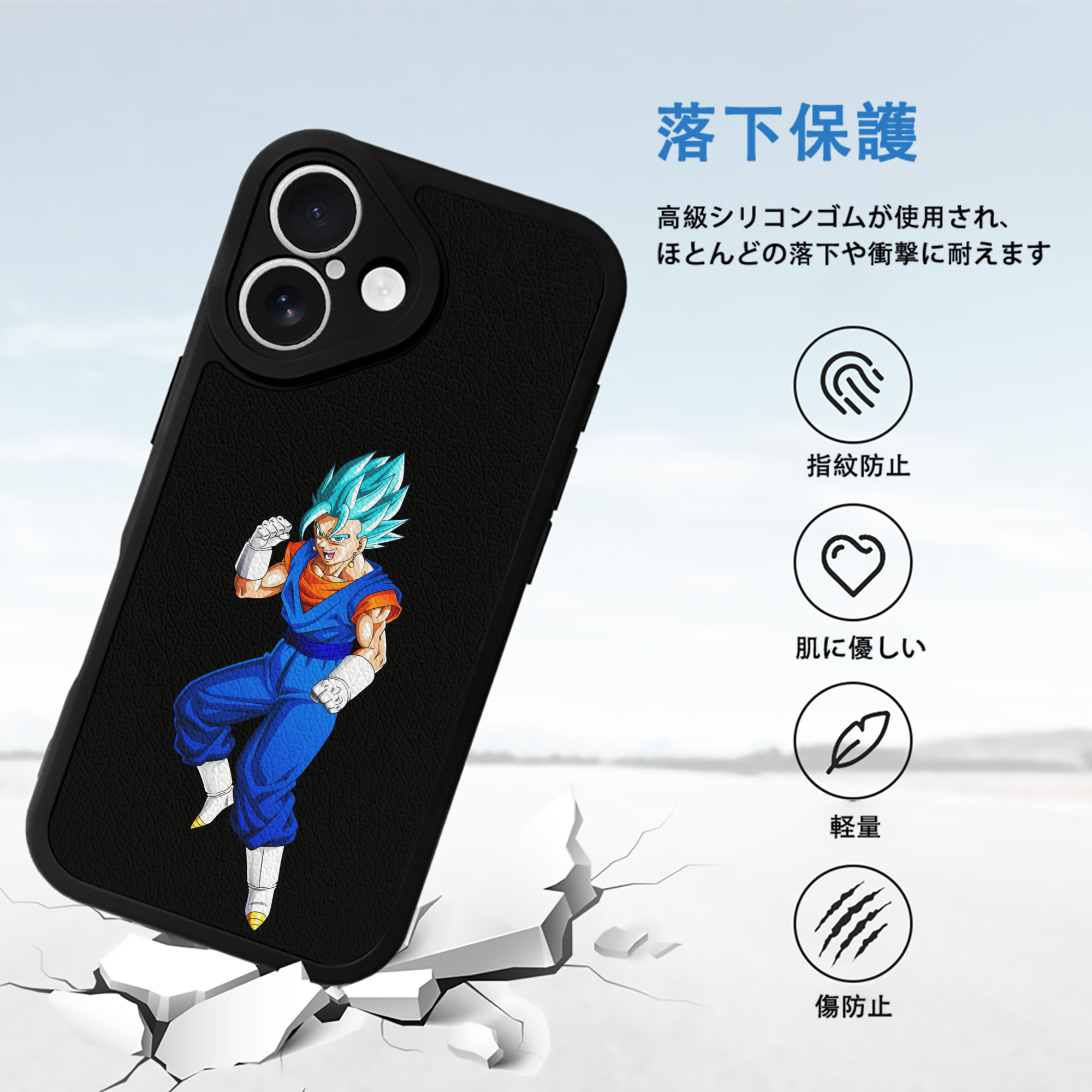 ドラゴンボール ベジット DRAGON BALL Vegetto 【iPhone 16シリーズ対応】シリコンスマホケース（レザー調） 材質：シリコン