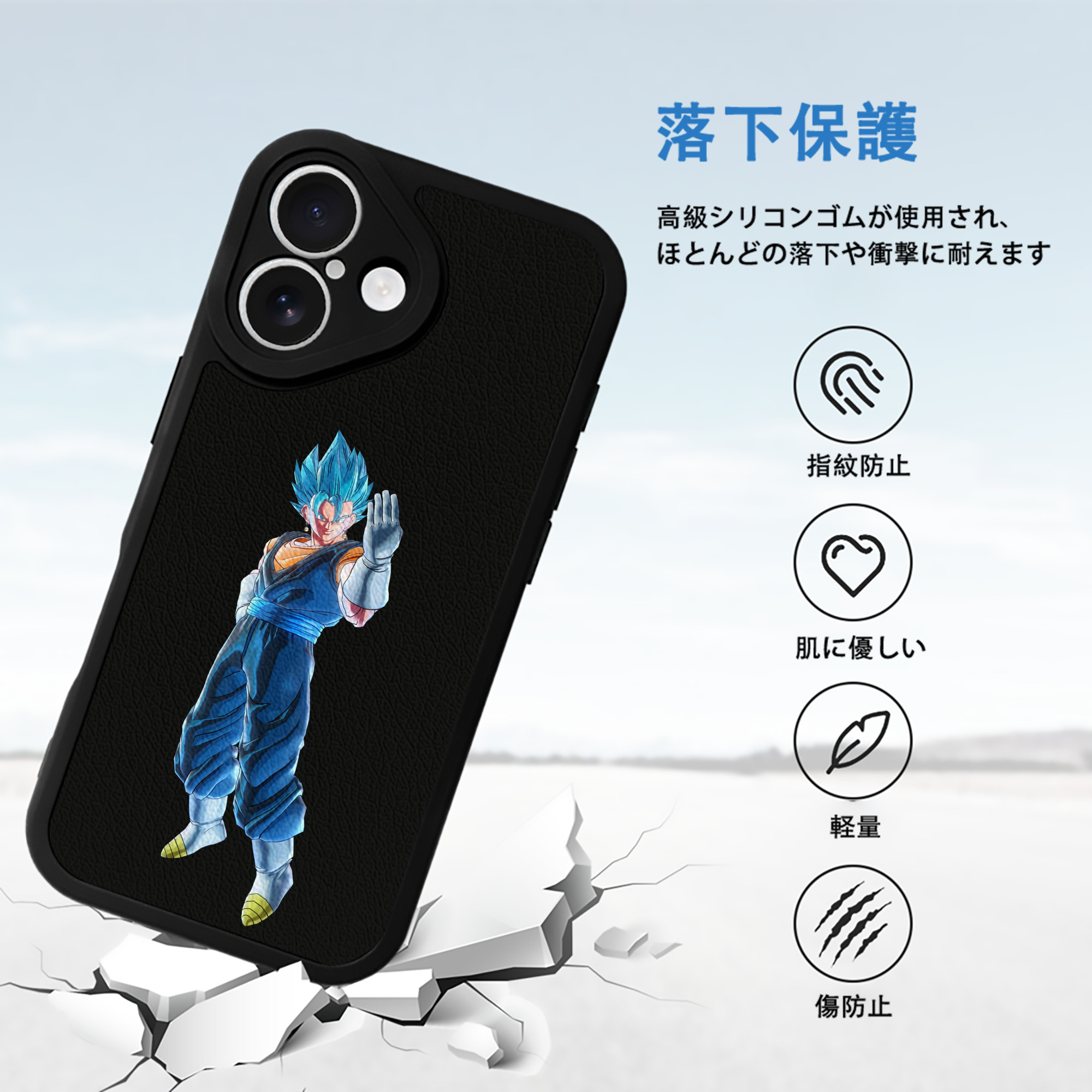 ドラゴンボール ベジット DRAGON BALL Vegetto 【iPhone 16シリーズ対応】シリコンスマホケース（レザー調） 材質：シリコン