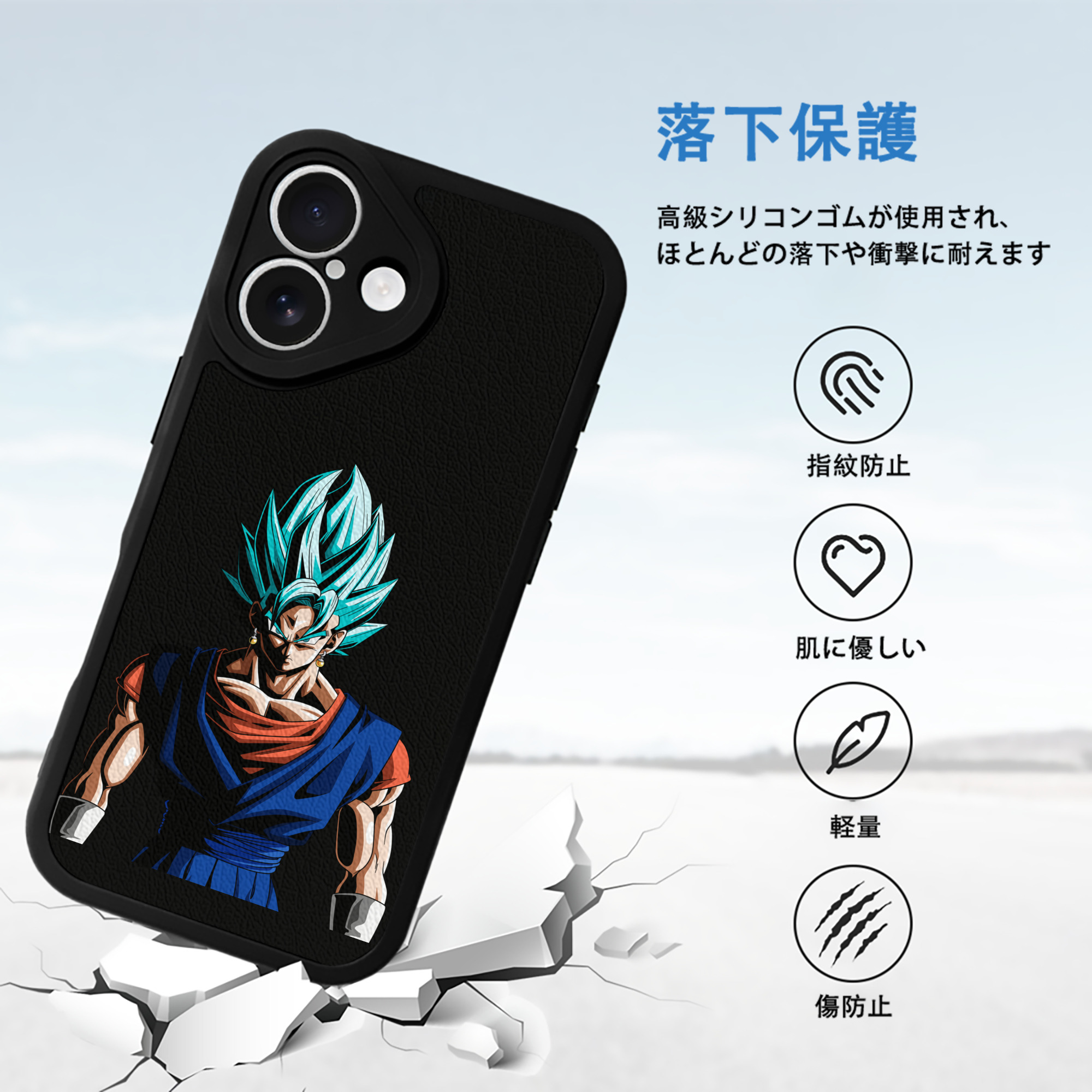 ドラゴンボール ベジット DRAGON BALL Vegetto 【iPhone 16シリーズ対応】シリコンスマホケース（レザー調） 材質：シリコン