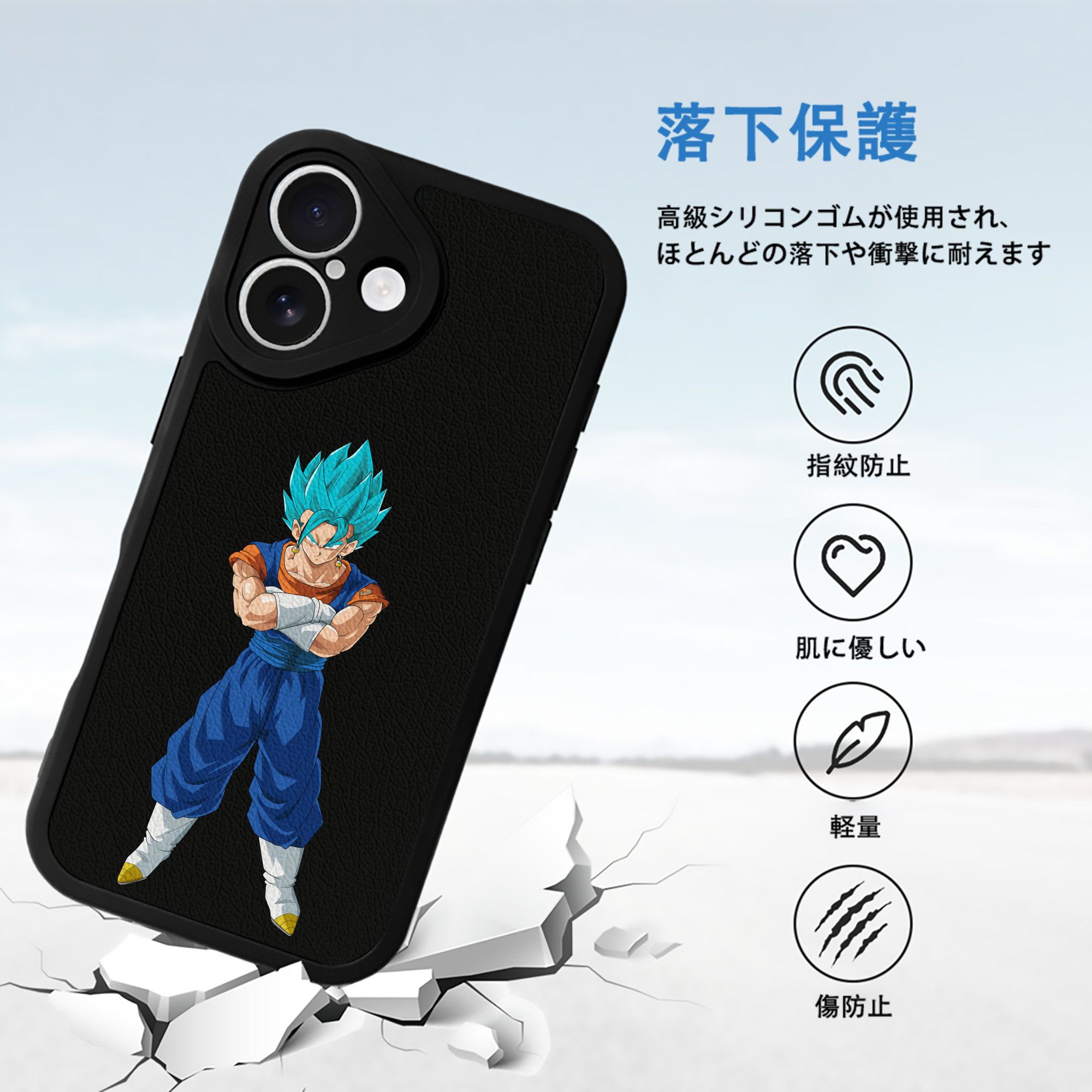 ドラゴンボール ベジット DRAGON BALL Vegetto 【iPhone 16シリーズ対応】シリコンスマホケース（レザー調） 材質：シリコン