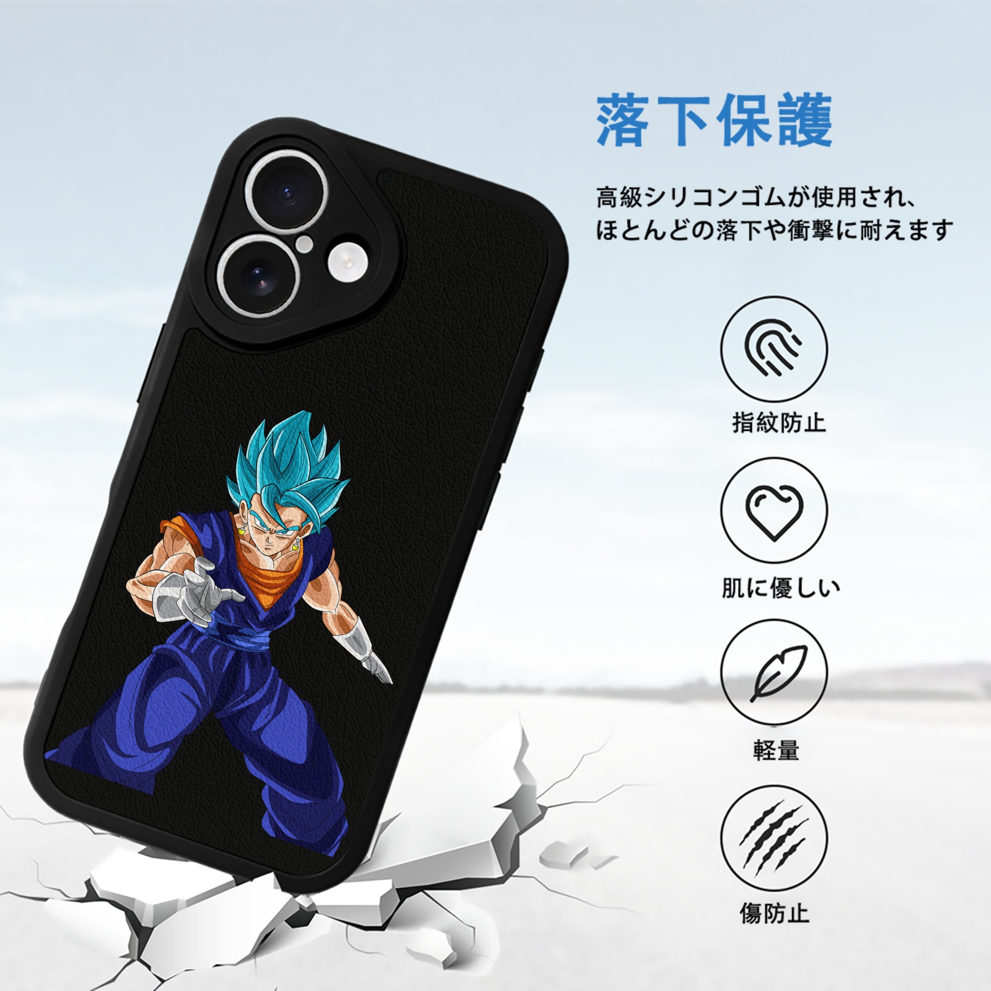 ドラゴンボール ベジット DRAGON BALL Vegetto 【iPhone 16シリーズ対応】シリコンスマホケース（レザー調） 材質：シリコン
