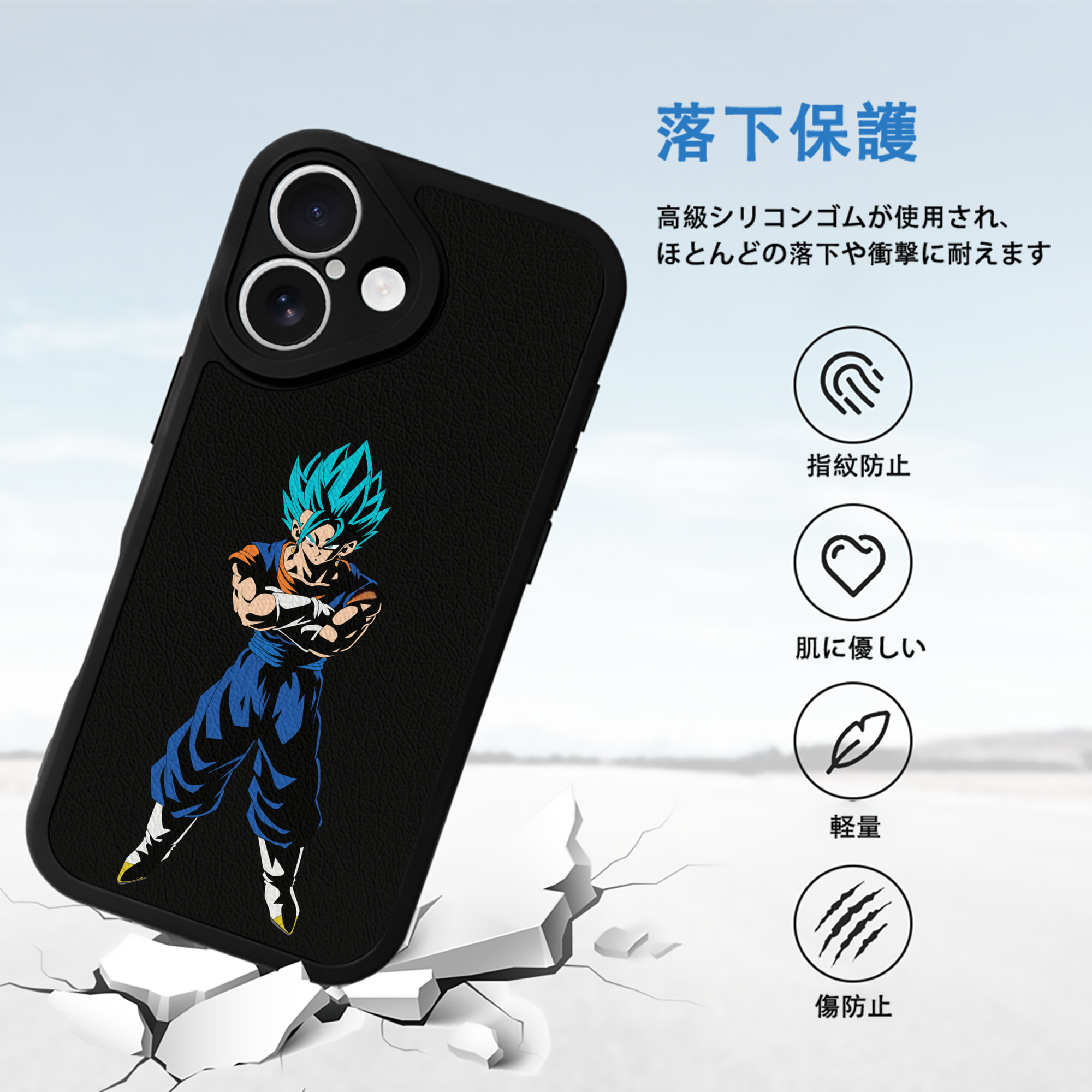 ドラゴンボール ベジット DRAGON BALL Vegetto 【iPhone 16シリーズ対応】シリコンスマホケース（レザー調） 材質：シリコン