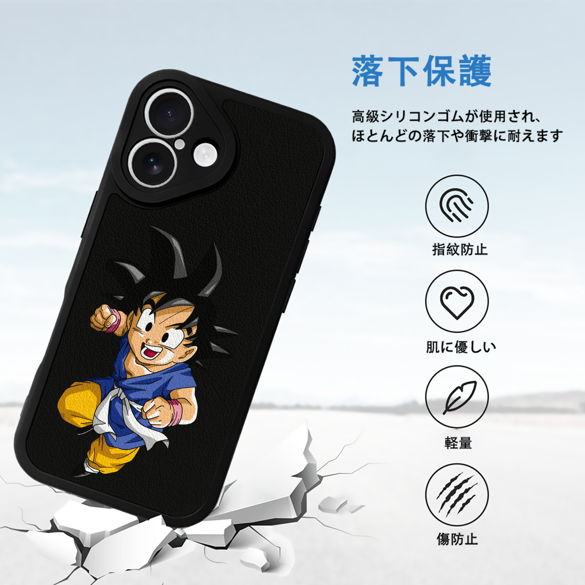 ドラゴンボール 孫悟天 そん ごてん DRAGON BALL Son Goten 【iPhone 16シリーズ対応】シリコンスマホケース（レザー調） 材質：シリコン