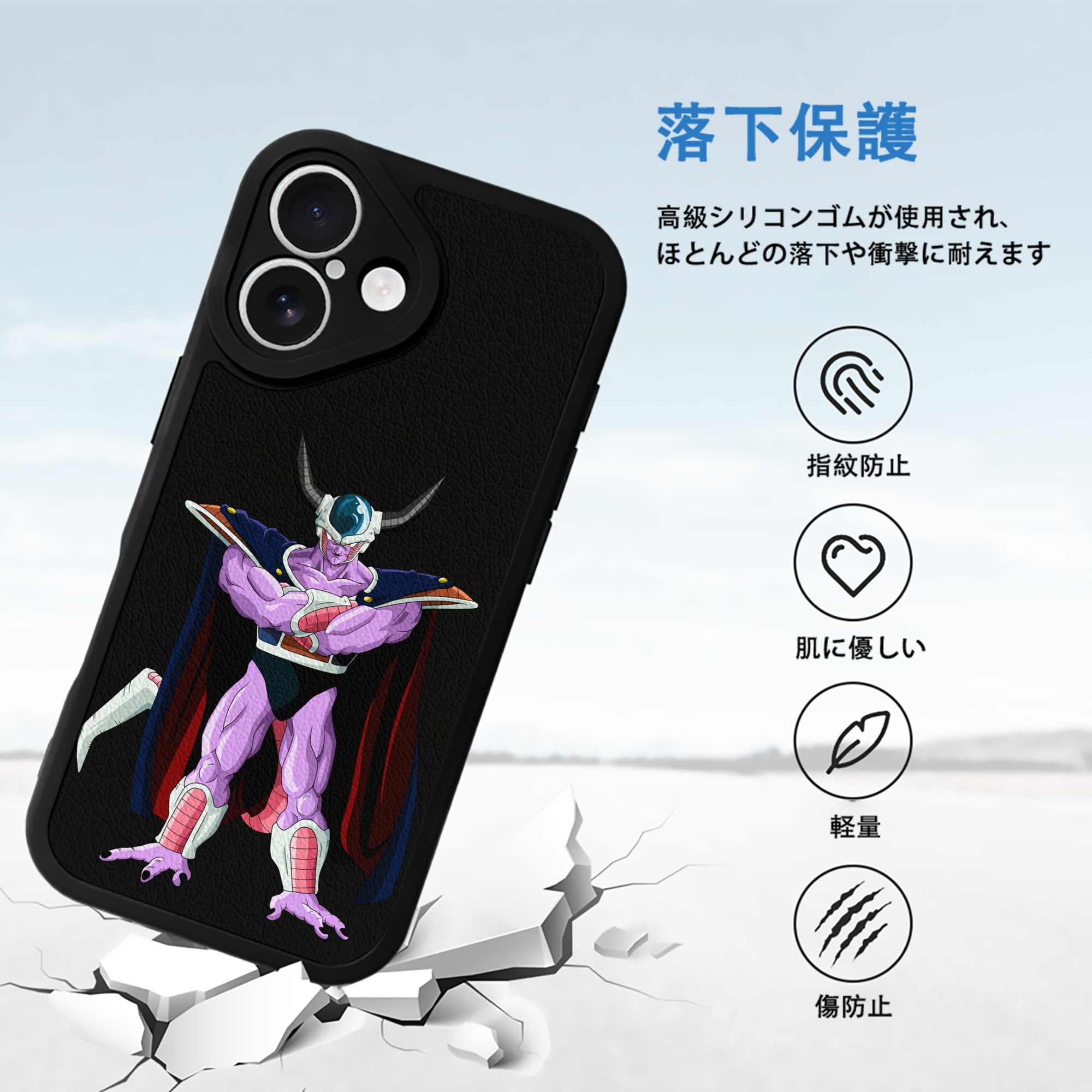 ドラゴンボール コルド大王 DRAGON BALL King Cold 【iPhone 16シリーズ対応】シリコンスマホケース（レザー調） 材質：シリコン