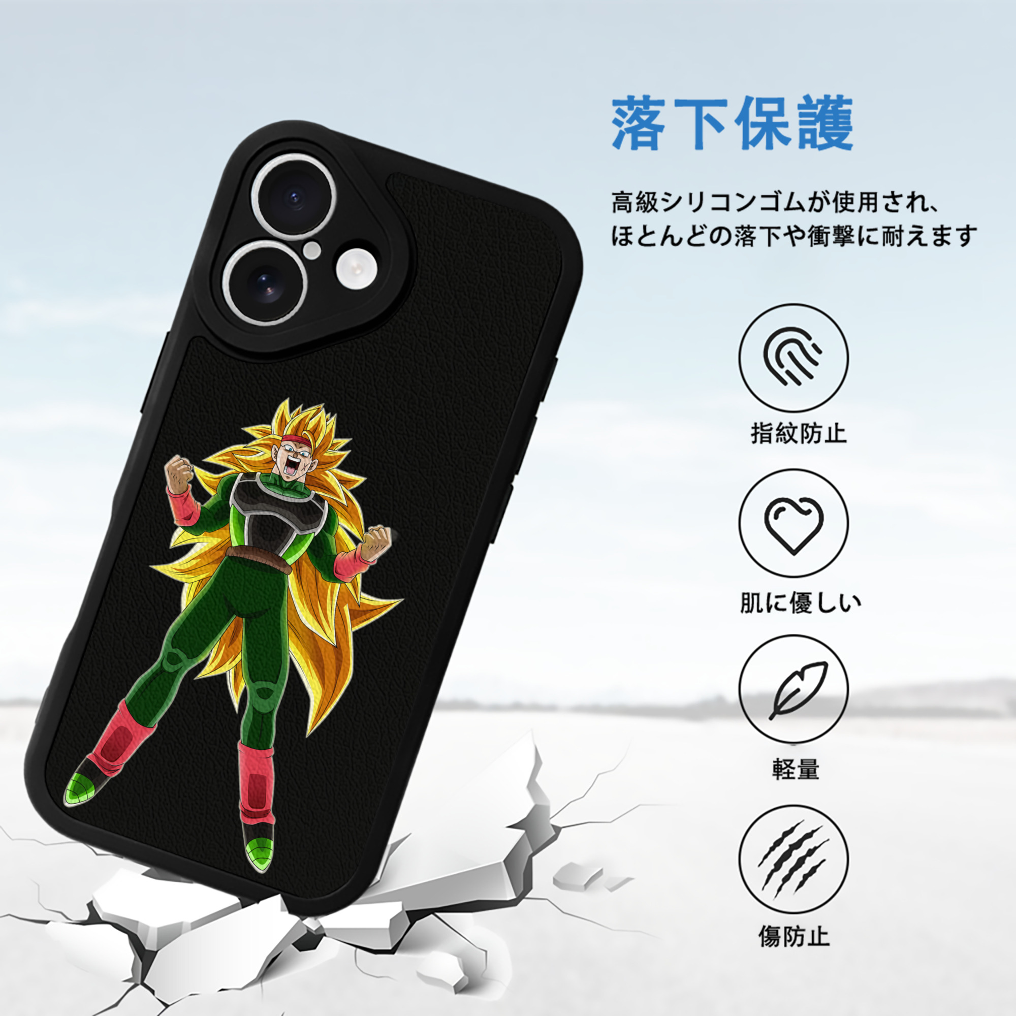 ドラゴンボール ブロリー DRAGON BALL Broli 【iPhone 16シリーズ対応】シリコンスマホケース（レザー調） 材質：シリコン