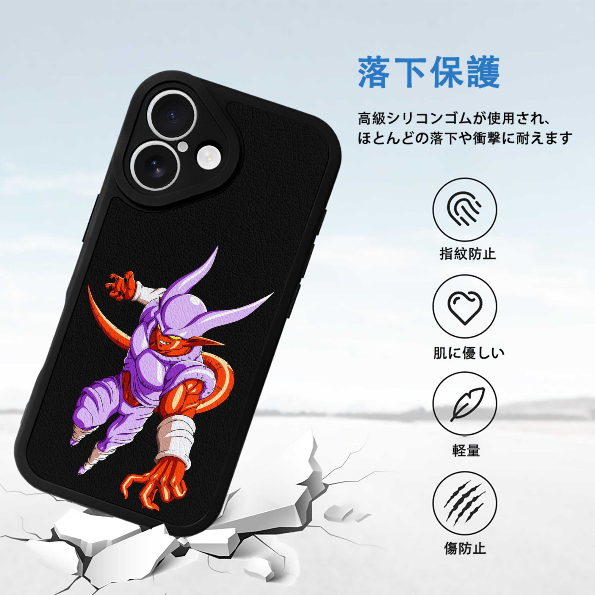 ドラゴンボール ジャネンバ DRAGON BALL Janemba 【iPhone 16シリーズ対応】シリコンスマホケース（レザー調） 材質：シリコン