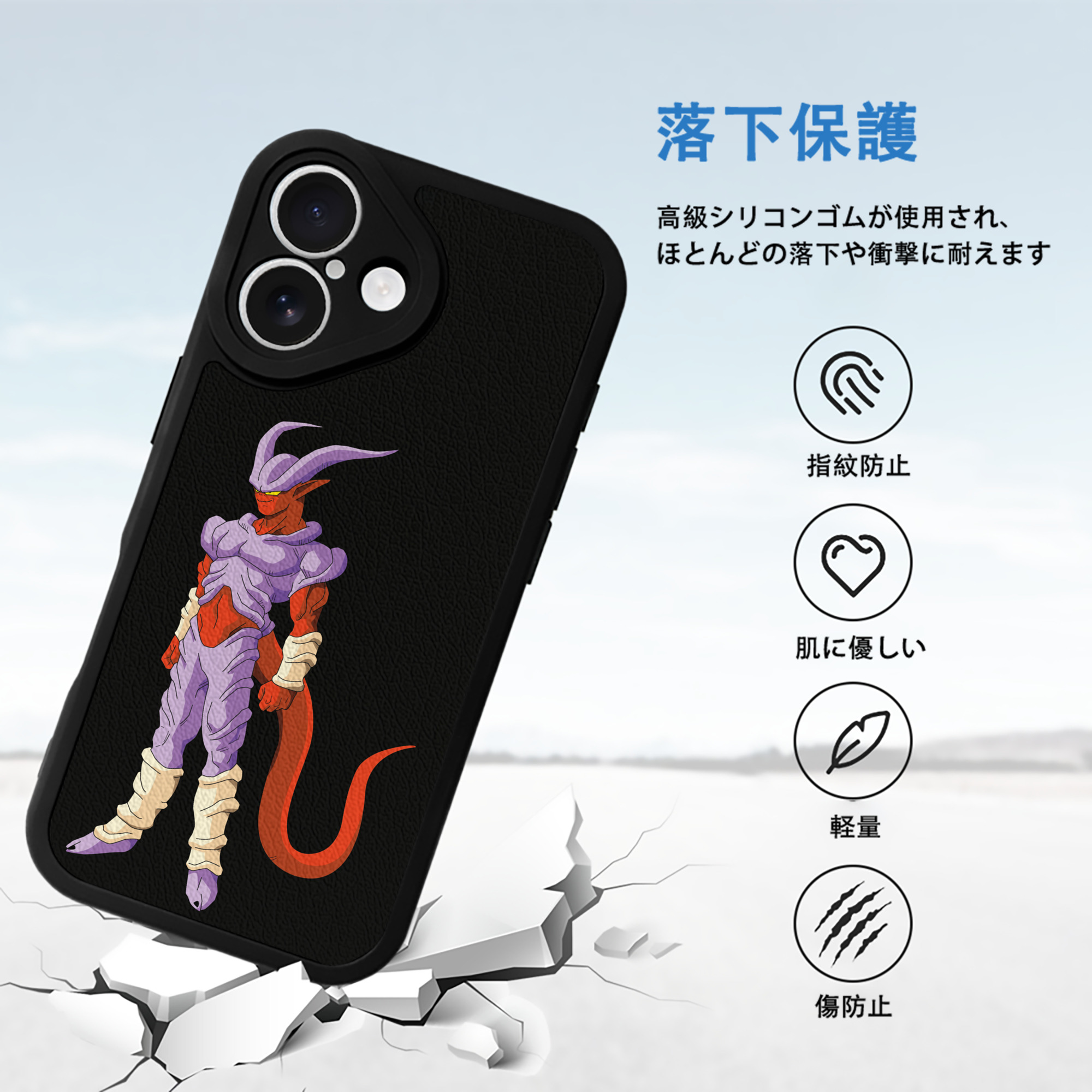 ドラゴンボール ジャネンバ DRAGON BALL Janemba 【iPhone 16シリーズ対応】シリコンスマホケース（レザー調） 材質：シリコン