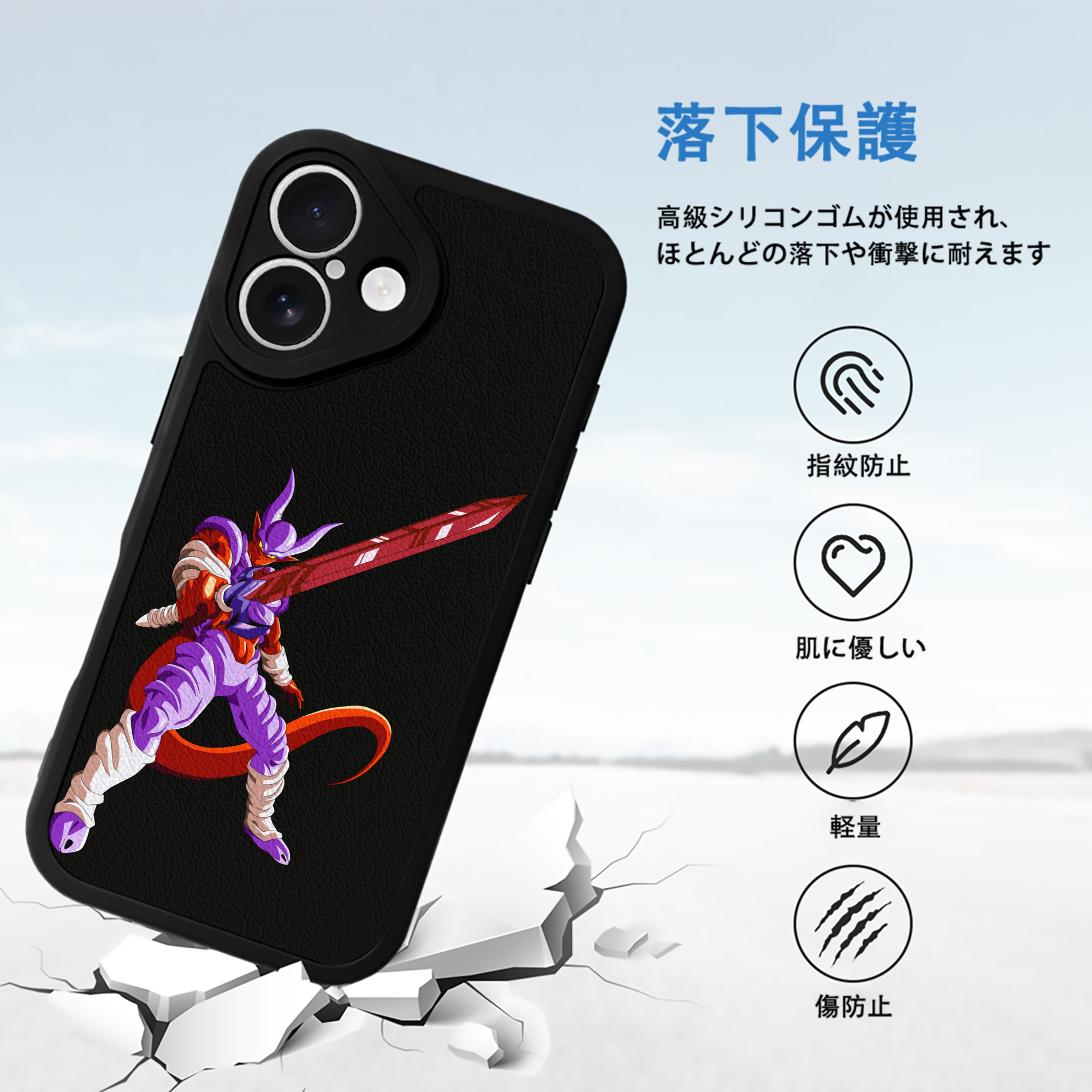 ドラゴンボール ジャネンバ DRAGON BALL Janemba 【iPhone 16シリーズ対応】シリコンスマホケース（レザー調） 材質：シリコン