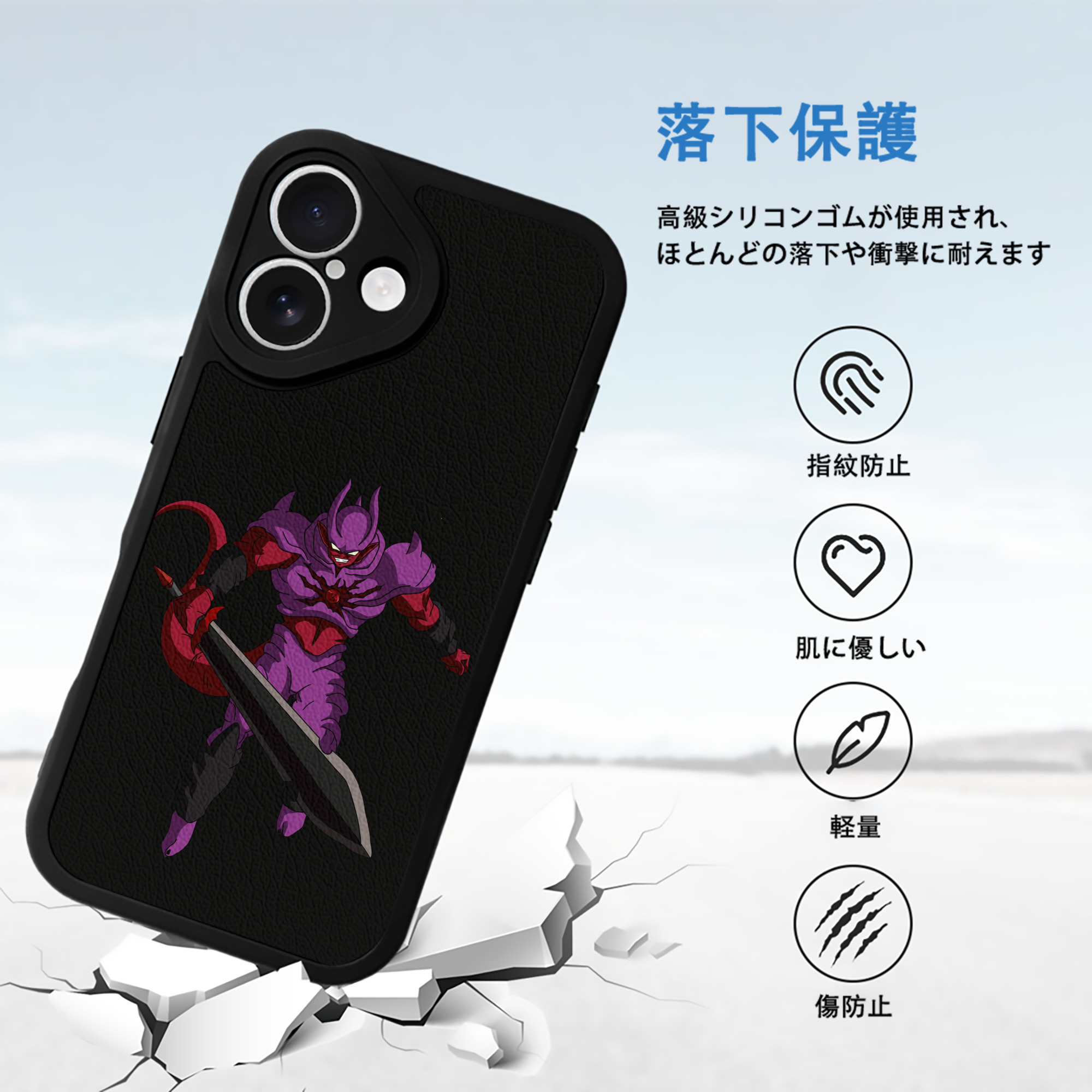 ドラゴンボール ジャネンバ DRAGON BALL Janemba 【iPhone 16シリーズ対応】シリコンスマホケース（レザー調） 材質：シリコン